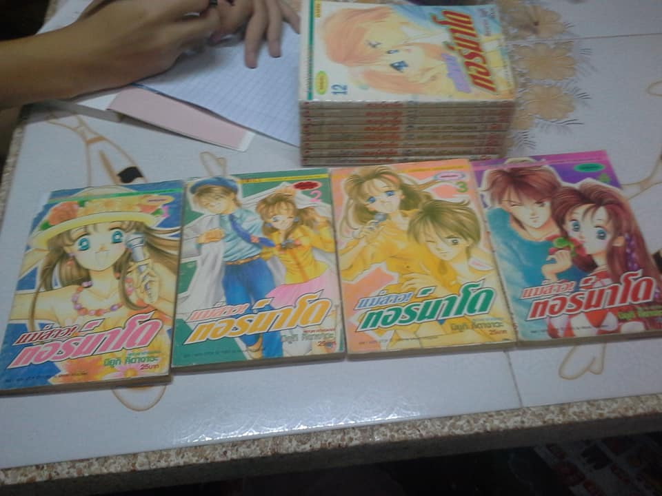 แม่สาวทอร์นาโด 12 เล่มจบ Kitagawa Miyuki **สินค้าหมด**