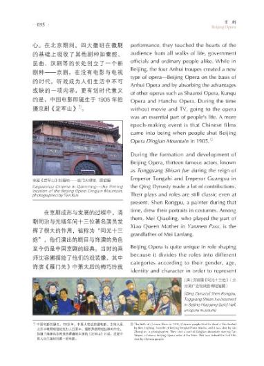 หนังสือวัฒนธรรมจีน 中国文化欣赏读本（汉英对照）(上, 下) Exploring Chinese Culture - A Chinese Reader Vol. 1, 2 (English Edition)