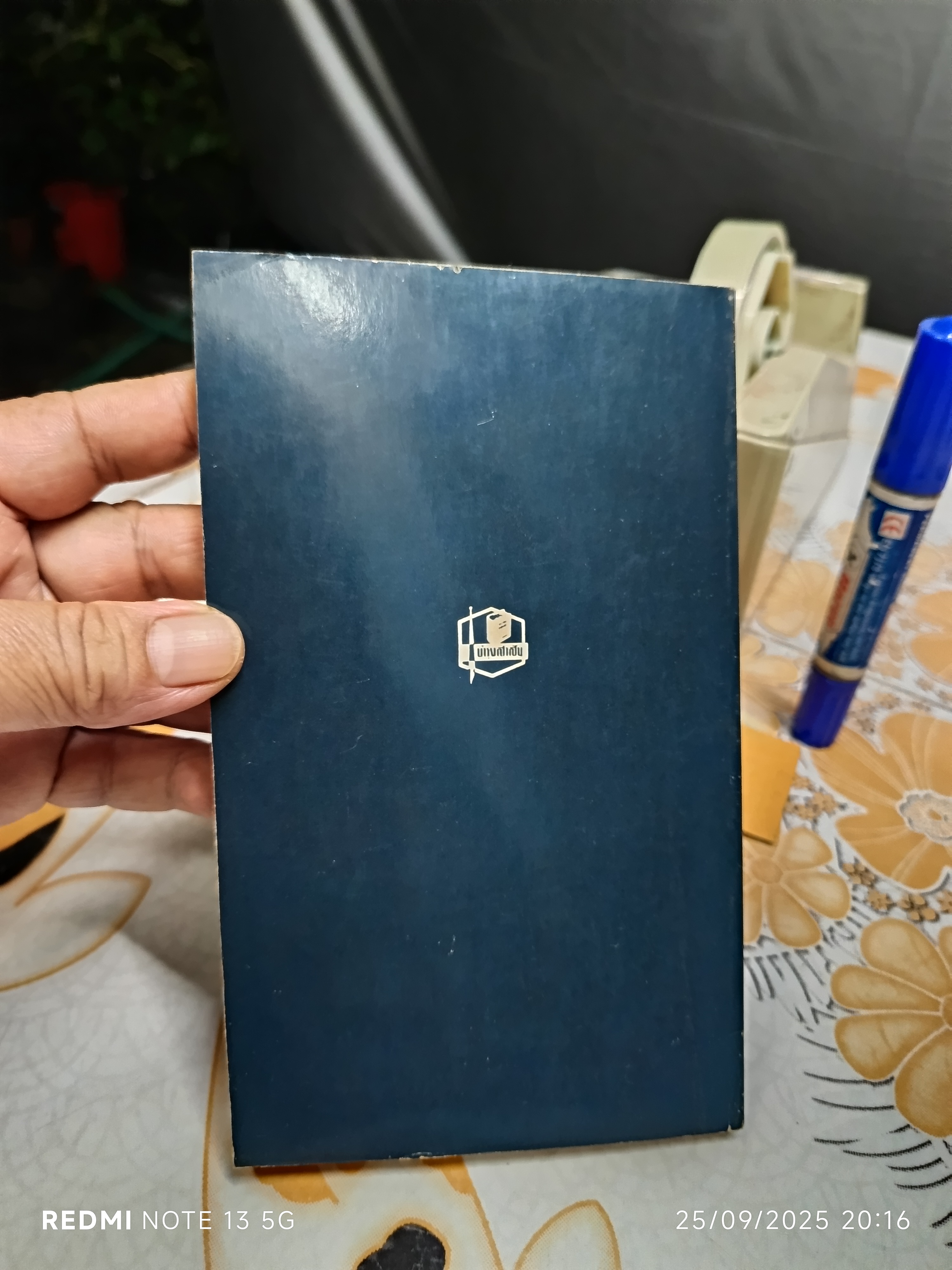 วาทะศิลป ของ ปรมาจารย์ ขงจื้อ ชาลิม จักราวุธ แปล ไม่ระบุปีที่พิมพ์ สำนักพิมพ์ บำรุงสาส์น