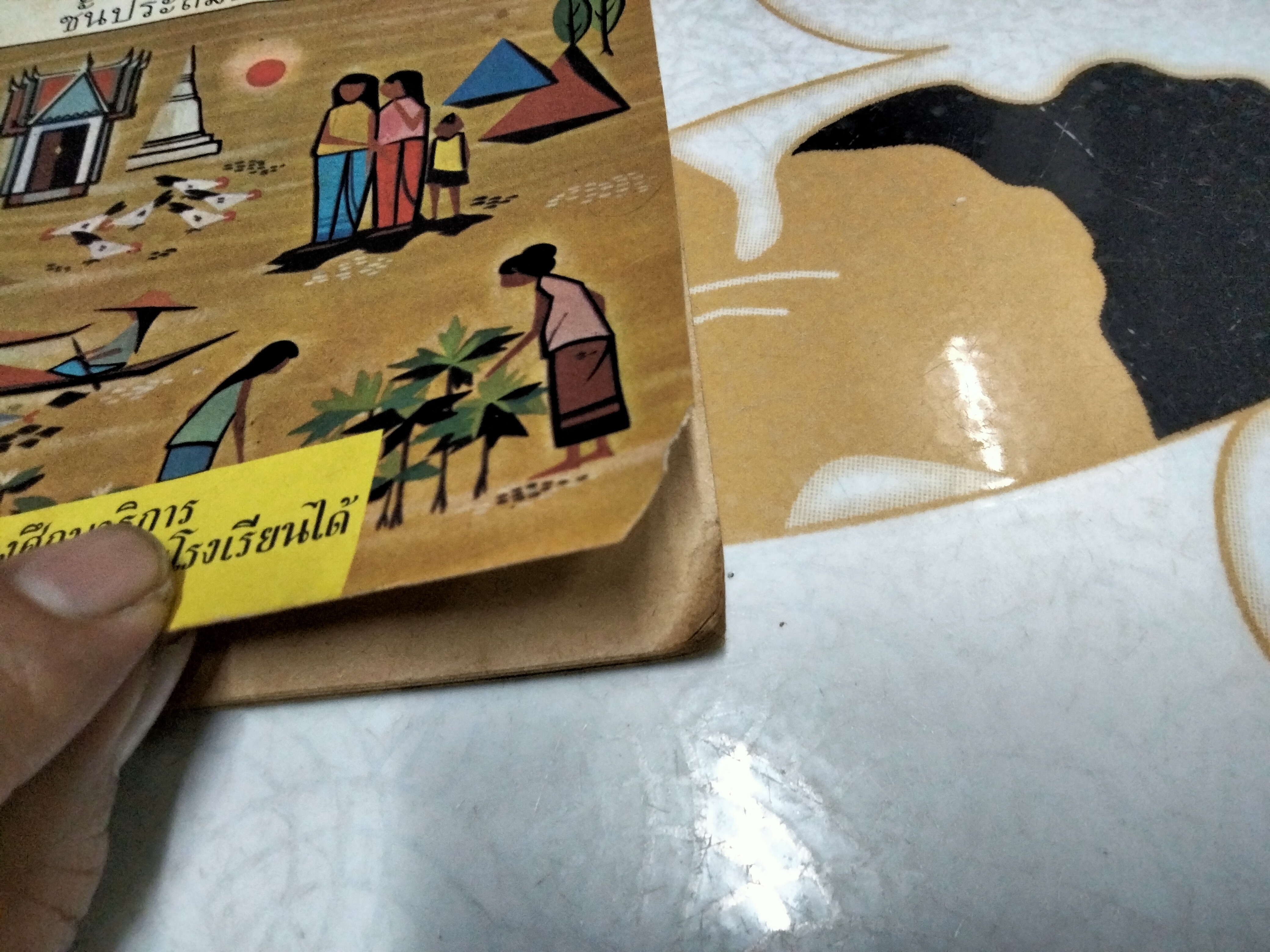 แบบสอนอ่านวิชา สังคมศึกษา ชั้นประถมปีที่ 1 พิมพ์พ.ศ. 2514 สำนักพิมพ์ไทยวัฒนาพานิช หลักสูตร พ.ศ. 2503 **สินค้าหมด**