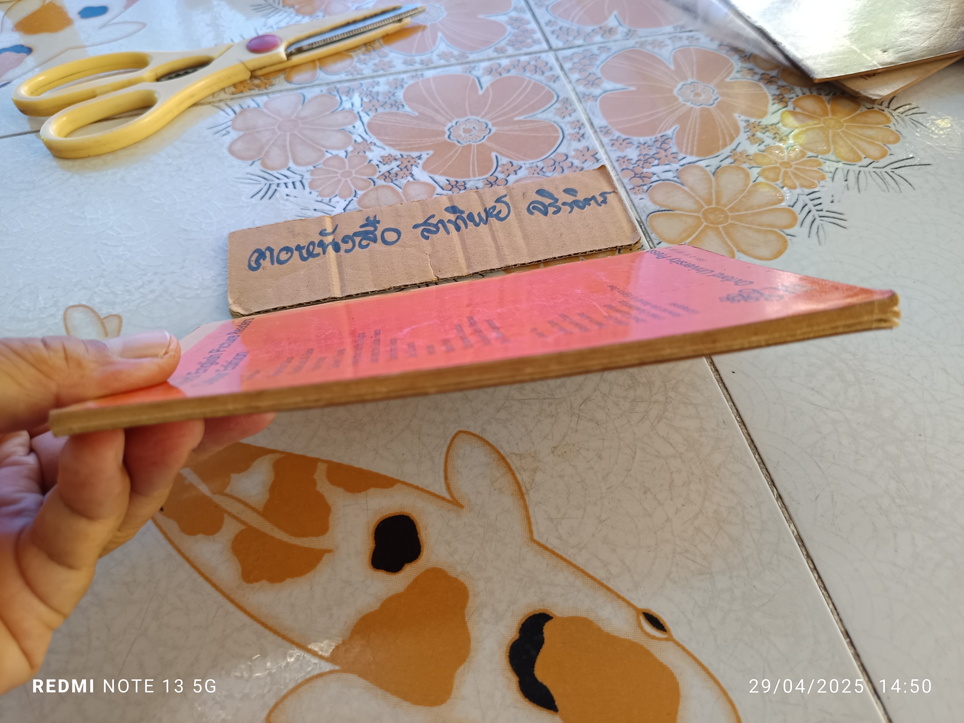 Stories from Aesop , grade one Oxford English picture readers Colour edition. 8th impression 1982. (มีรอยเขียนจากการแปล/เยอะมาก)