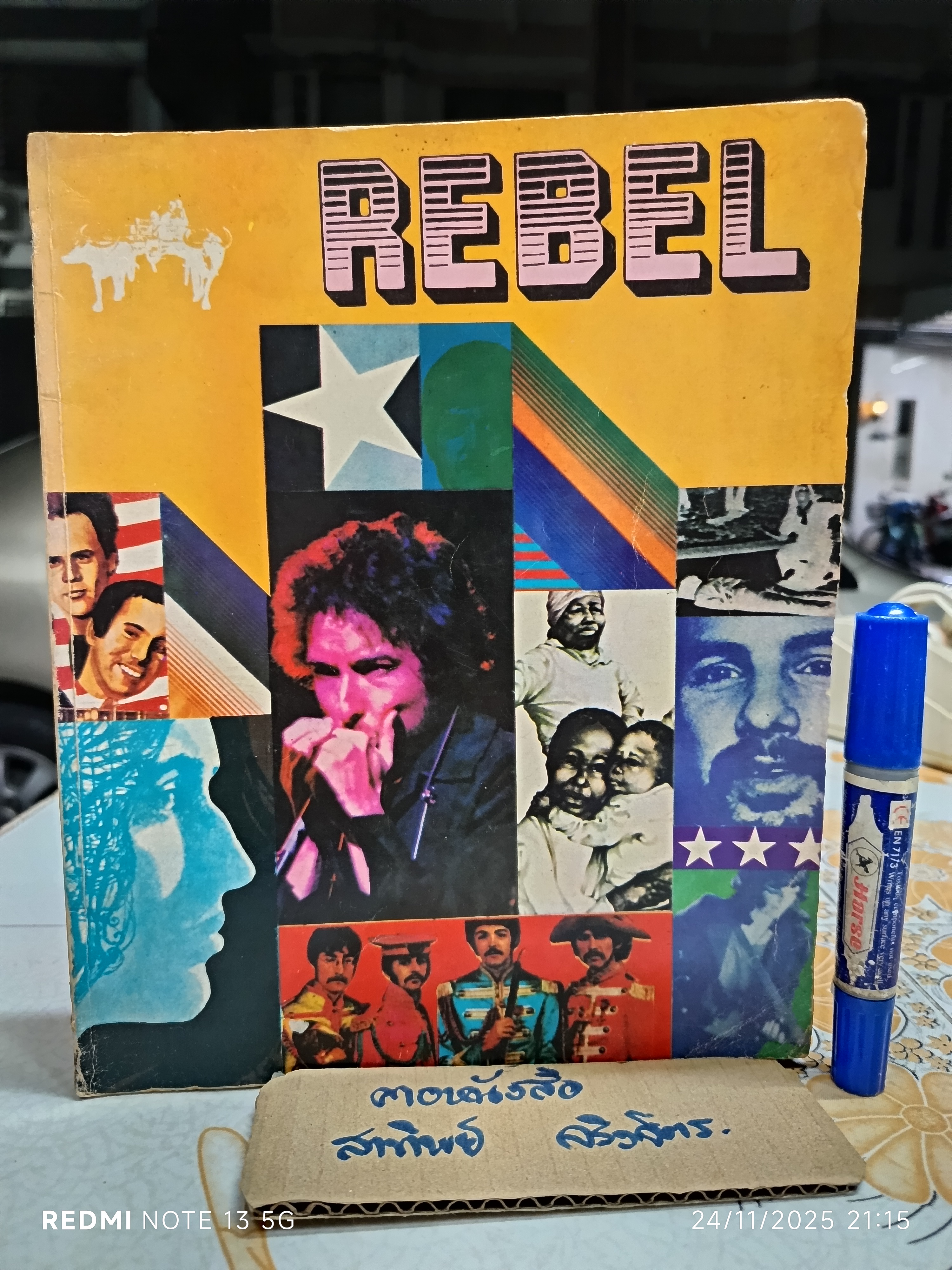 REBEL หนังสือเพลงสากลเก่า (เพื่อชีวิต) #รวมบทเพลงเพื่อชีวิต_สากล พิมพ์ปีพ.ศ 2519