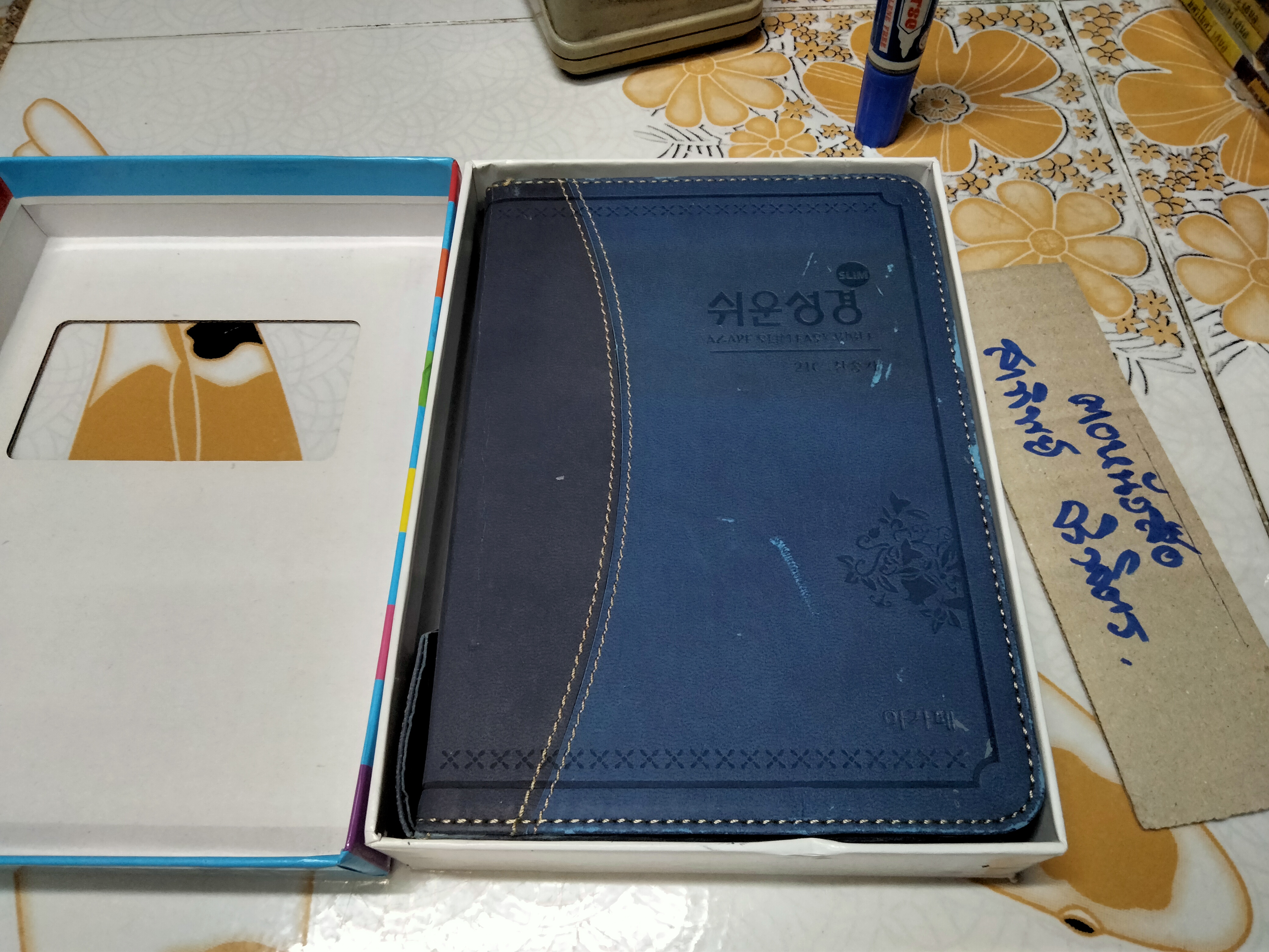 AGAPE SLIM EASY BIBLE + 21C Hymnal พระคัมภีร์ฉบับง่าย (ภาษาเกาหลี) บรรจุภายในกล่อง