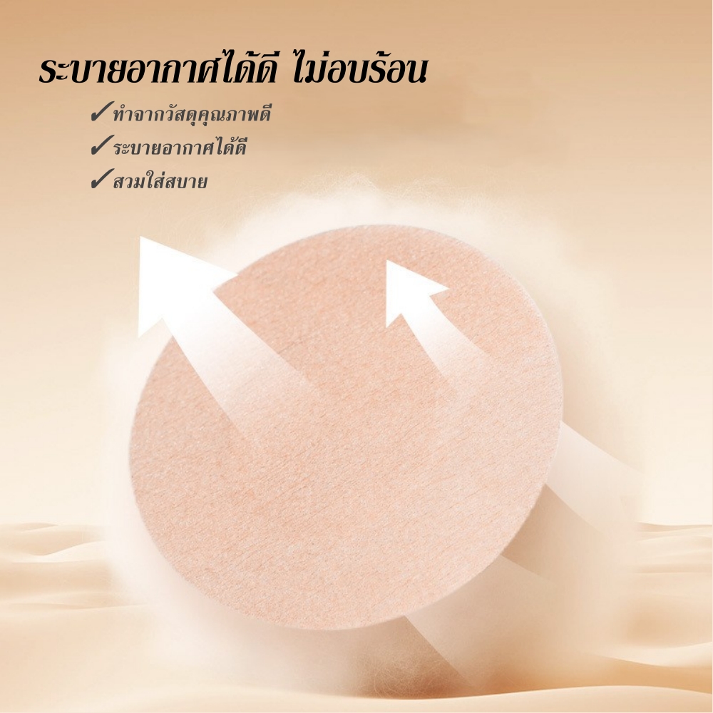 แผ่นแปะหน้าอก แผ่นแปะจุก สติกเกอร์ปิดจุก สติกเกอร์ติดหน้าอก แบบใช้แล้วทิ้ง ที่ปิดจุกแบบใช้แล้วทิ้ง (P09)