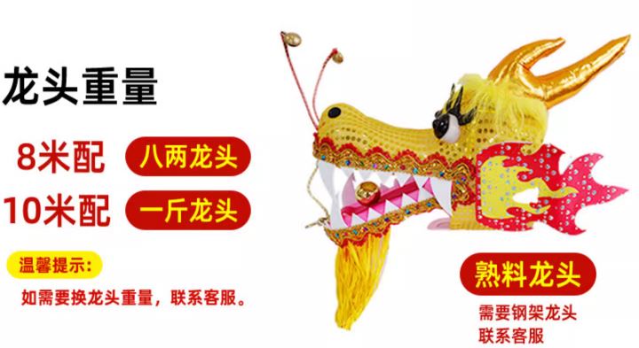 มังกรทองริบบิ้น ริบบิ้นมังกรทอง เต้นมังกรทองริบบิ้น