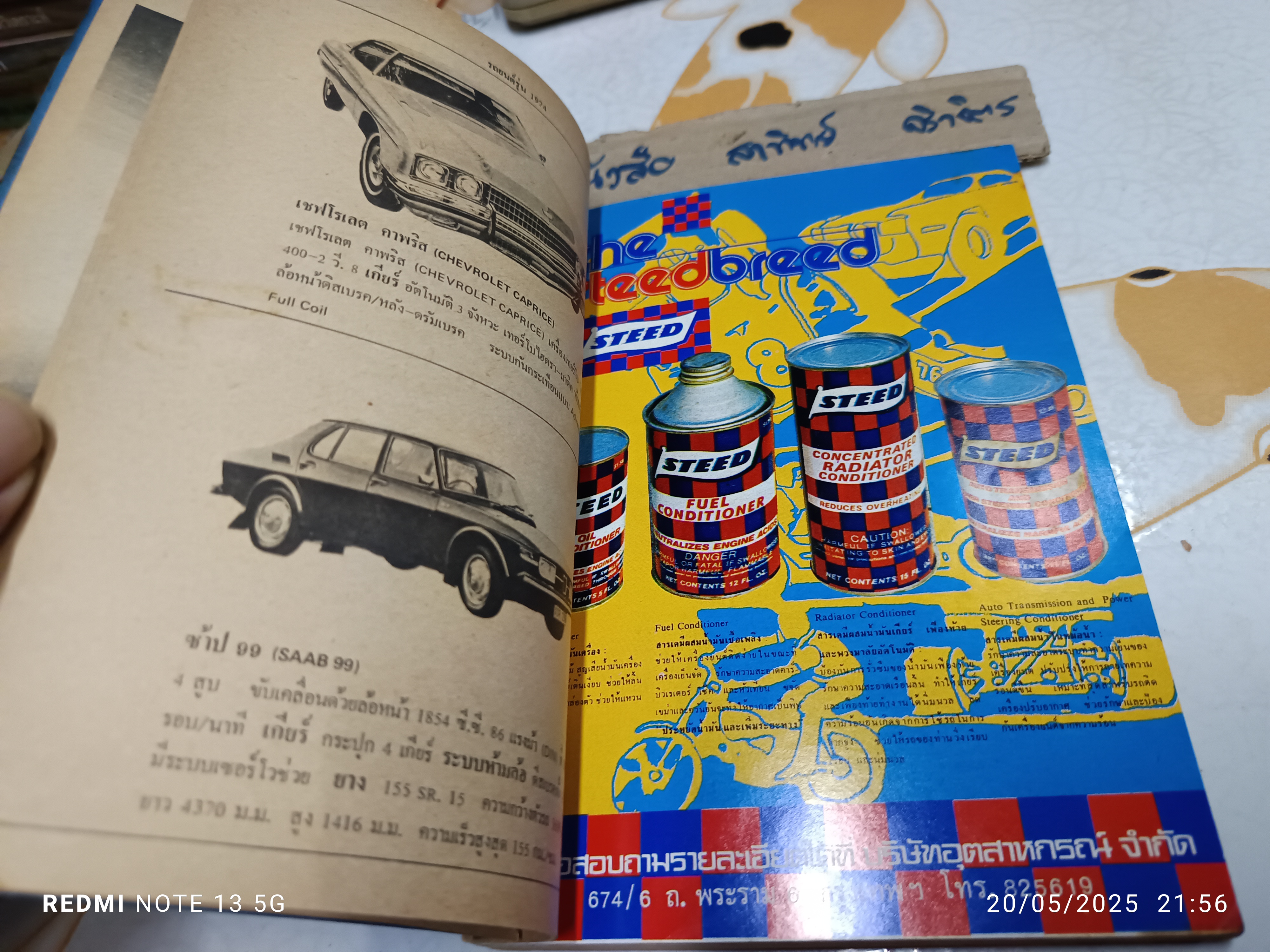 คู่มือประจำรถ 25157 / รยสท