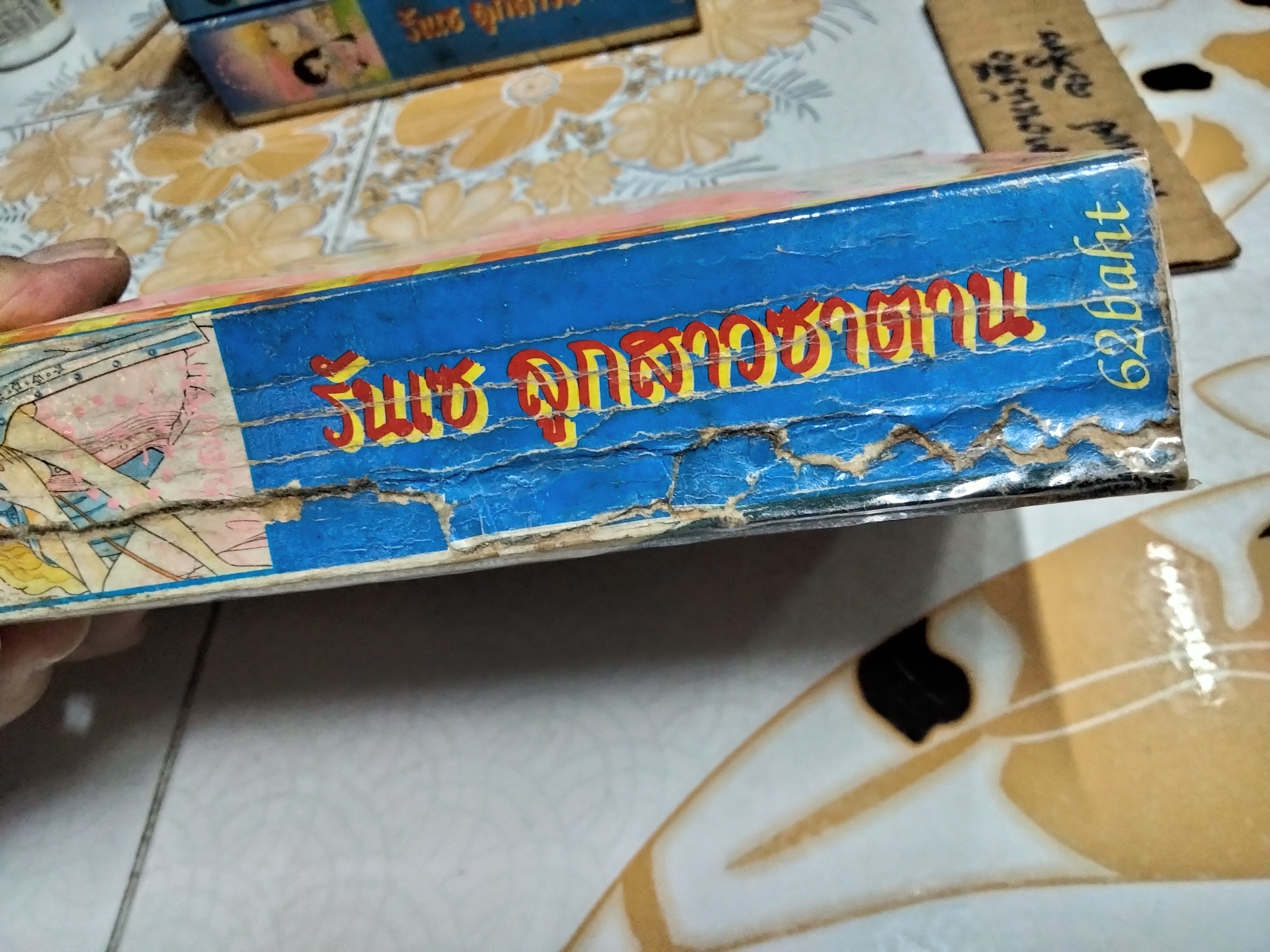 รันเซ ลูกสาวซาตาน ภาค 1 (5 เล่มจบ) ผลงานเก่าหายากชอง IKEINO KOI (ตำหนิเล่ม 3)