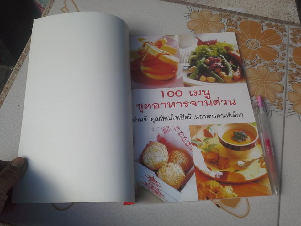 100 เมนู ชุดอาหารจานด่วน สำหรับคุณที่สนใจเปิดร้านอาหารเล็ก ๆ