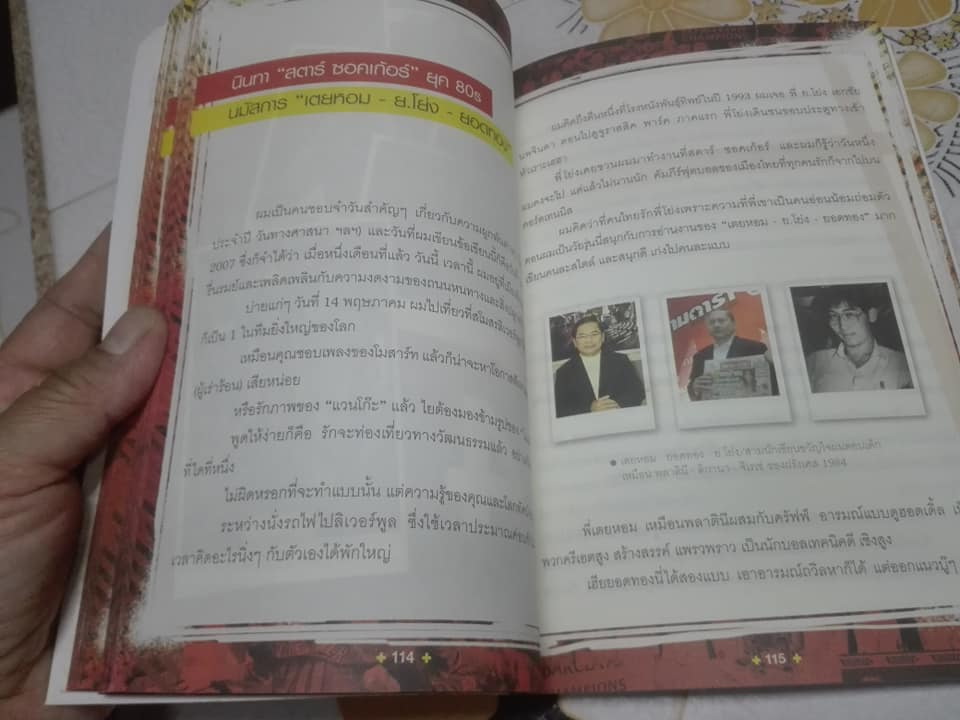 แฟนพันธ์แท้ ทัวร์นรกแตก ตอน ผีกาก้า ปะทะ You'll Never Walk Aloan โดย นันทขว้าง สิรสุนทร **สินค้าหมด**