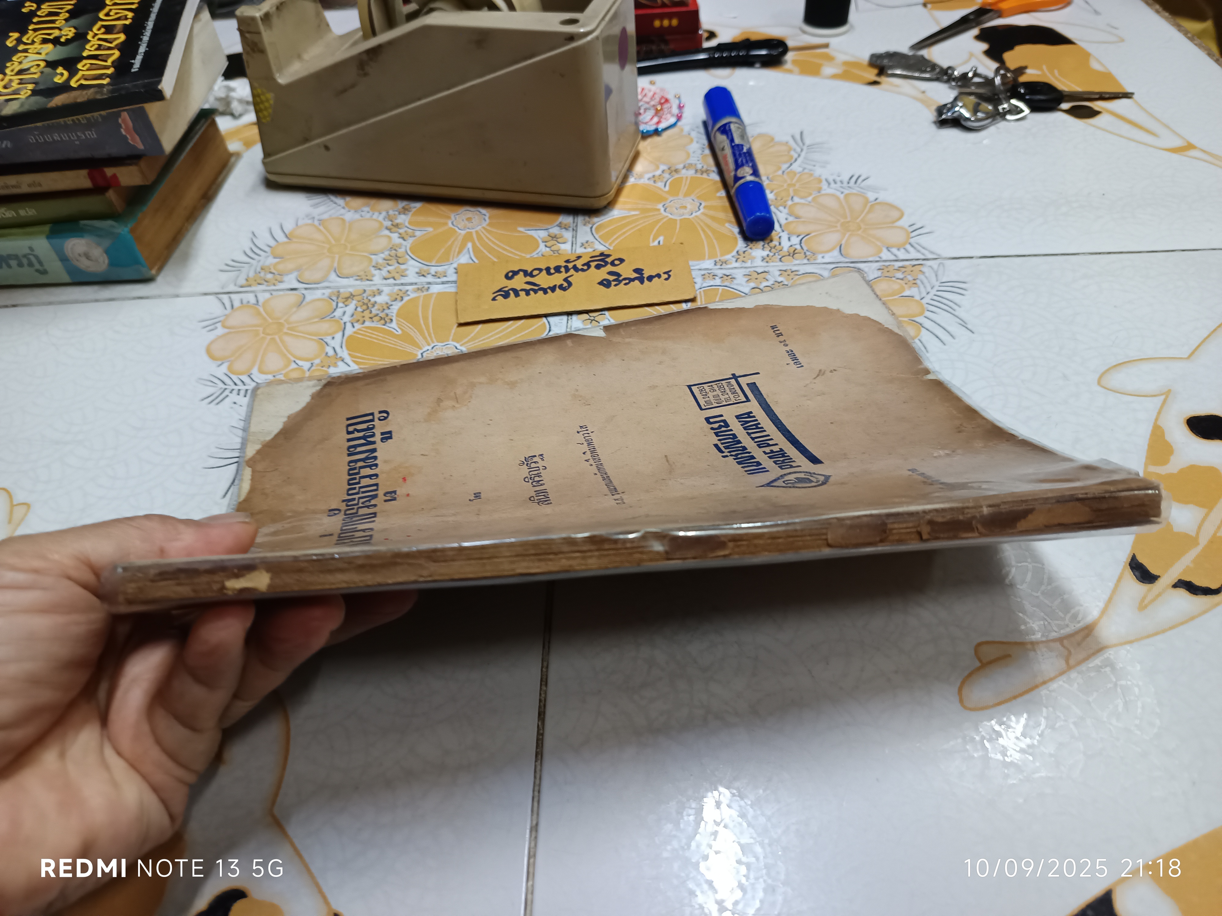 ยุคไทยว่างรัฐธรรมนูญ เขียนโดย สนิท เจริญรัฐ ส.ส. รุ่นแรกและนักหนังสือพิมพ์อาวุโส