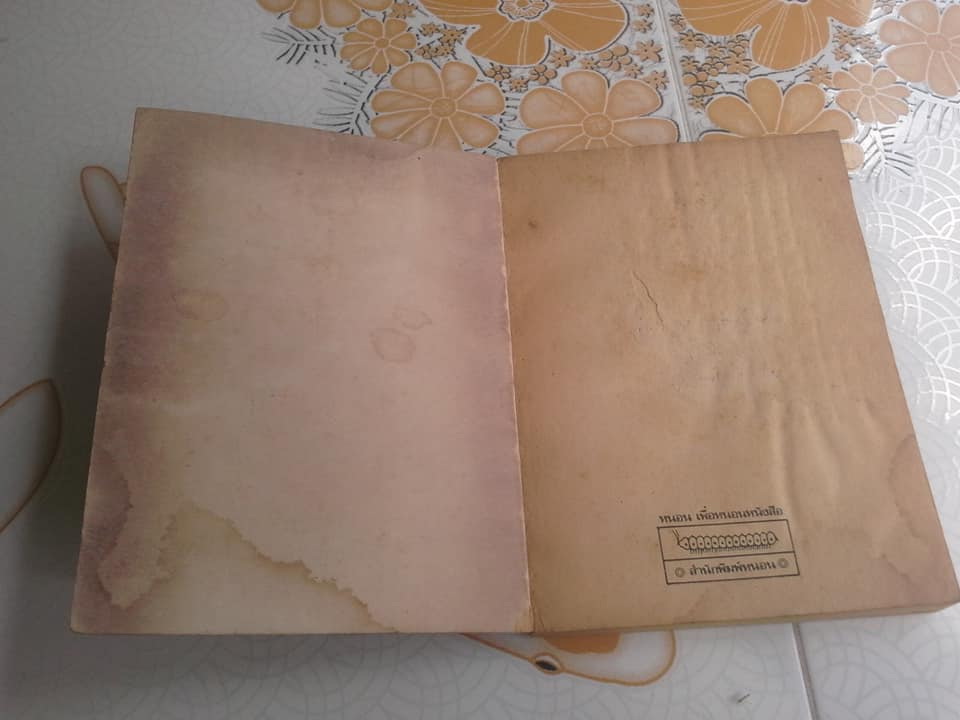 คำตอบนั้นล่องลอยอยู่ตามสายลม โดย สิเหร่ (หนังสือเคยโดนน้ำ มีเล่มพองเล็กน้อย) **สินค้าหมด**