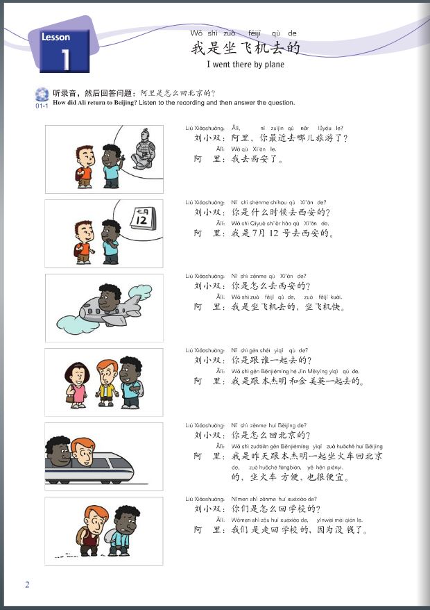 แบบเรียนภาษาจีน New Concept Chinese Textbook 2 + MP3 新概念汉语课本 2 (附光盘) New Concept Chinese Textbook 2 + MP3