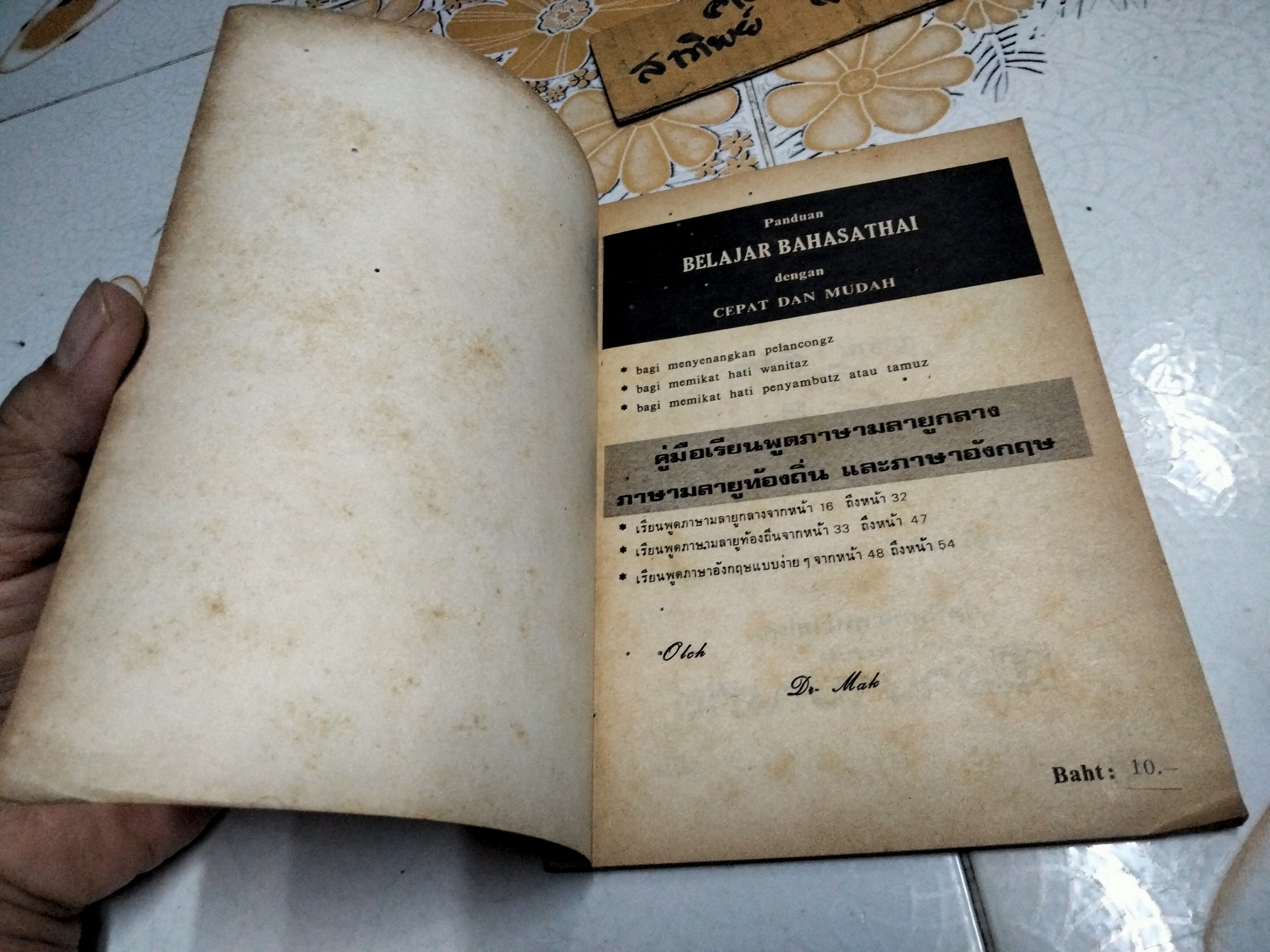 คู่มือเรียนพูดภาษามลายูกลาง, ภาษามลายูท้องถิ่น และภาษาอังกฤษาประจำวัน PANDUAN BELAJAR BAHASA THAI ผู้เขียน Mak Oleh, Dr. (มาค โอเลห์, ดร.)