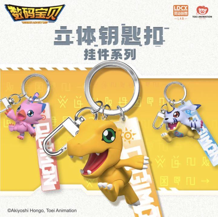 DIGIMON KEY สุ่ม