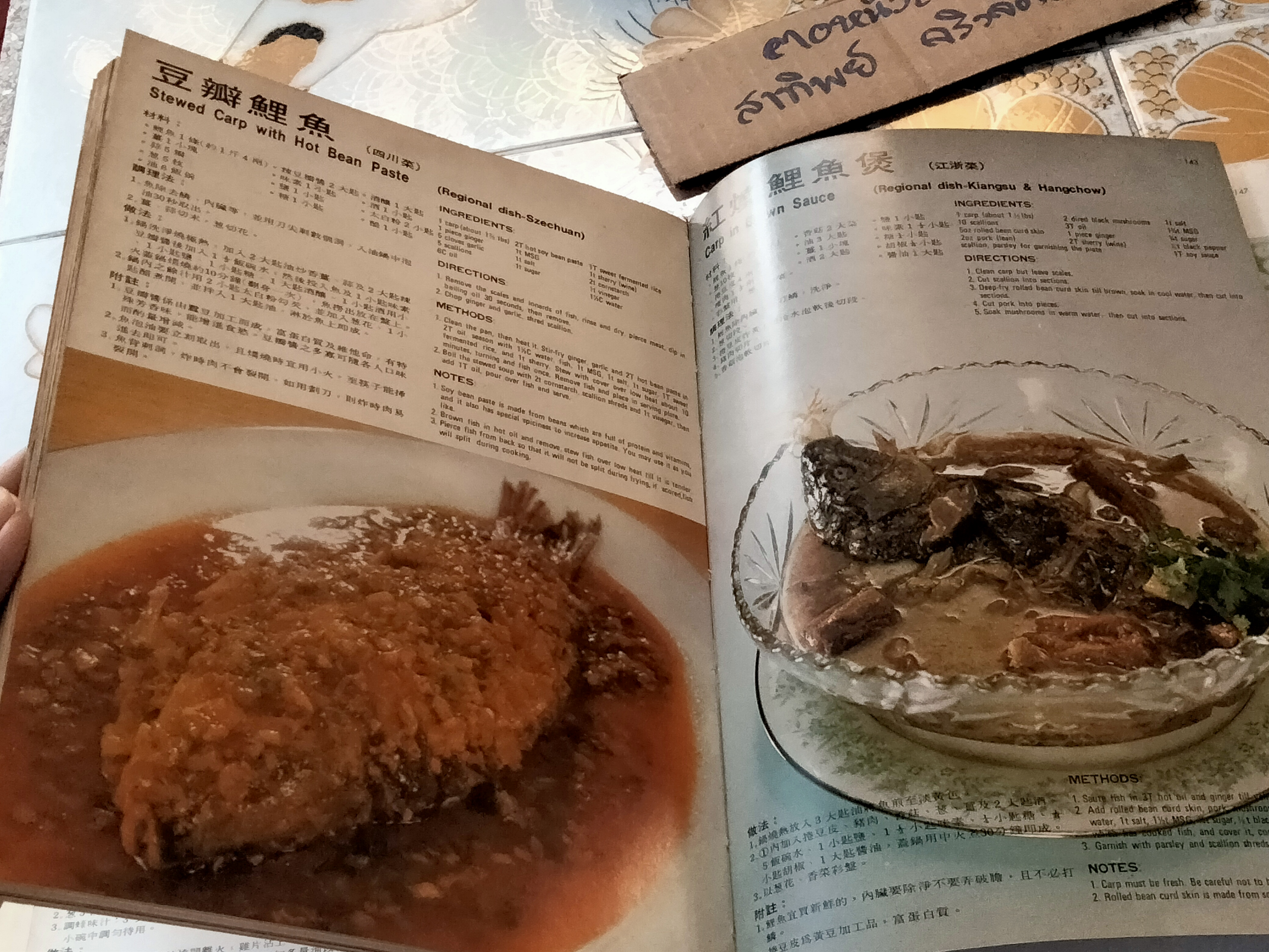 THE TECHNIQUE OF CHINESE COOKING , Revised Edition - DON R. WONG ฉบับ 2 ภาษา (จีน-อังกฤษ) **สินค้าหมด**