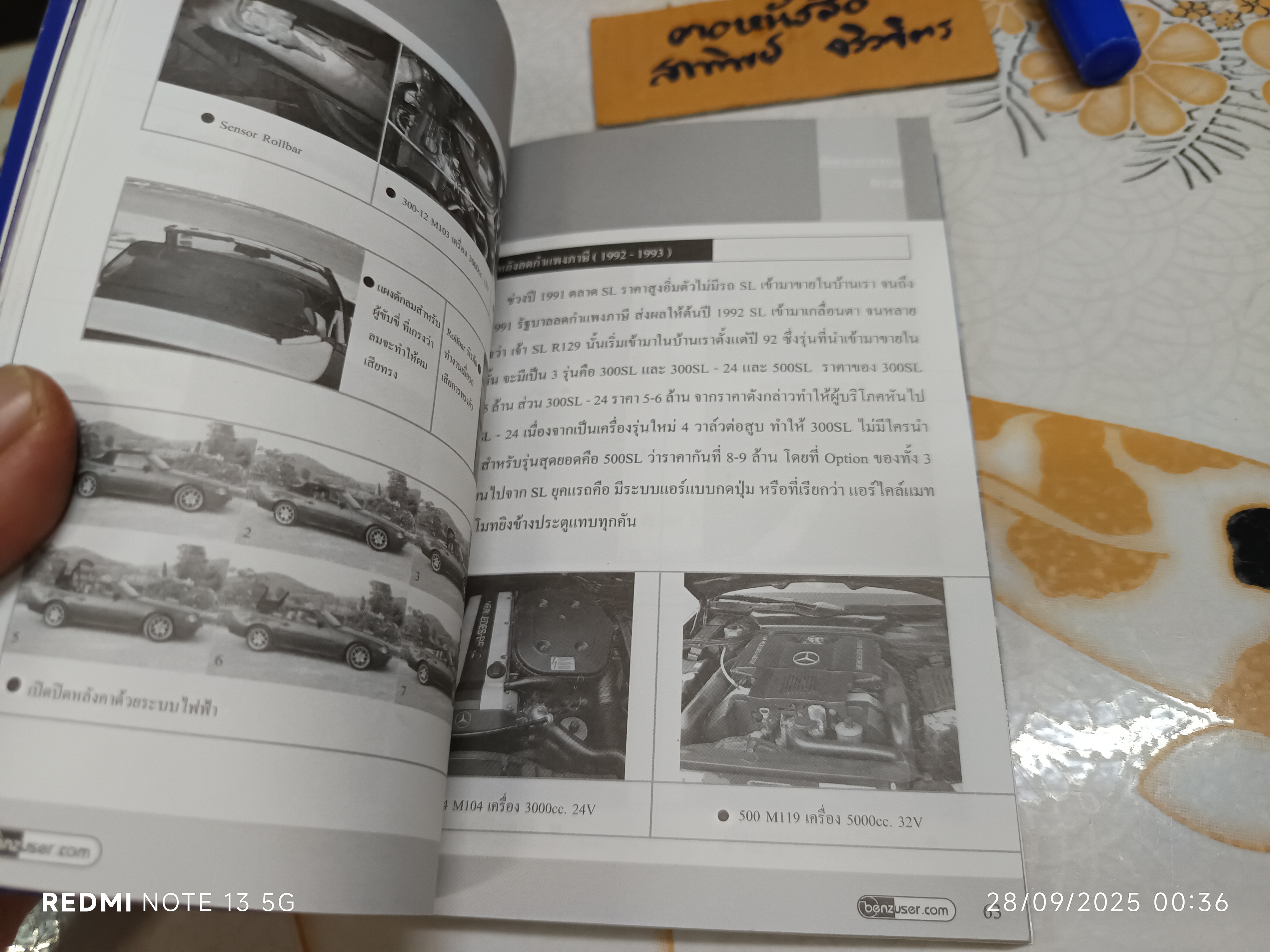 หนังสือ Mercedes Benz SL รถสปอร์ตชั้นยอดของโลก 1988 ถึง 1999 **สินค้าหมด**