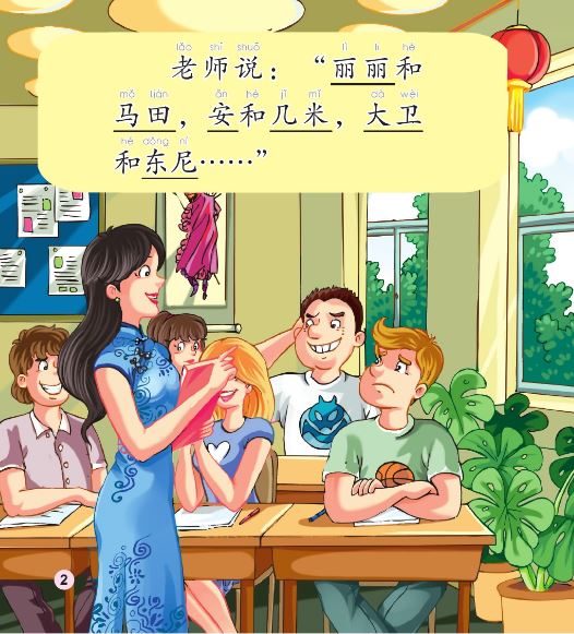 หนังสืออ่านนอกเวลาภาษาจีนนิทานชุดโรงเรียนของฉัน: ตอนเรียนภาษาจีนที่โรงเรียน + CD 中文小书架—汉语分级读物(初级):现代故事 学校之中文课(含1CD-ROM) My School: My Chinese Lesson+CD