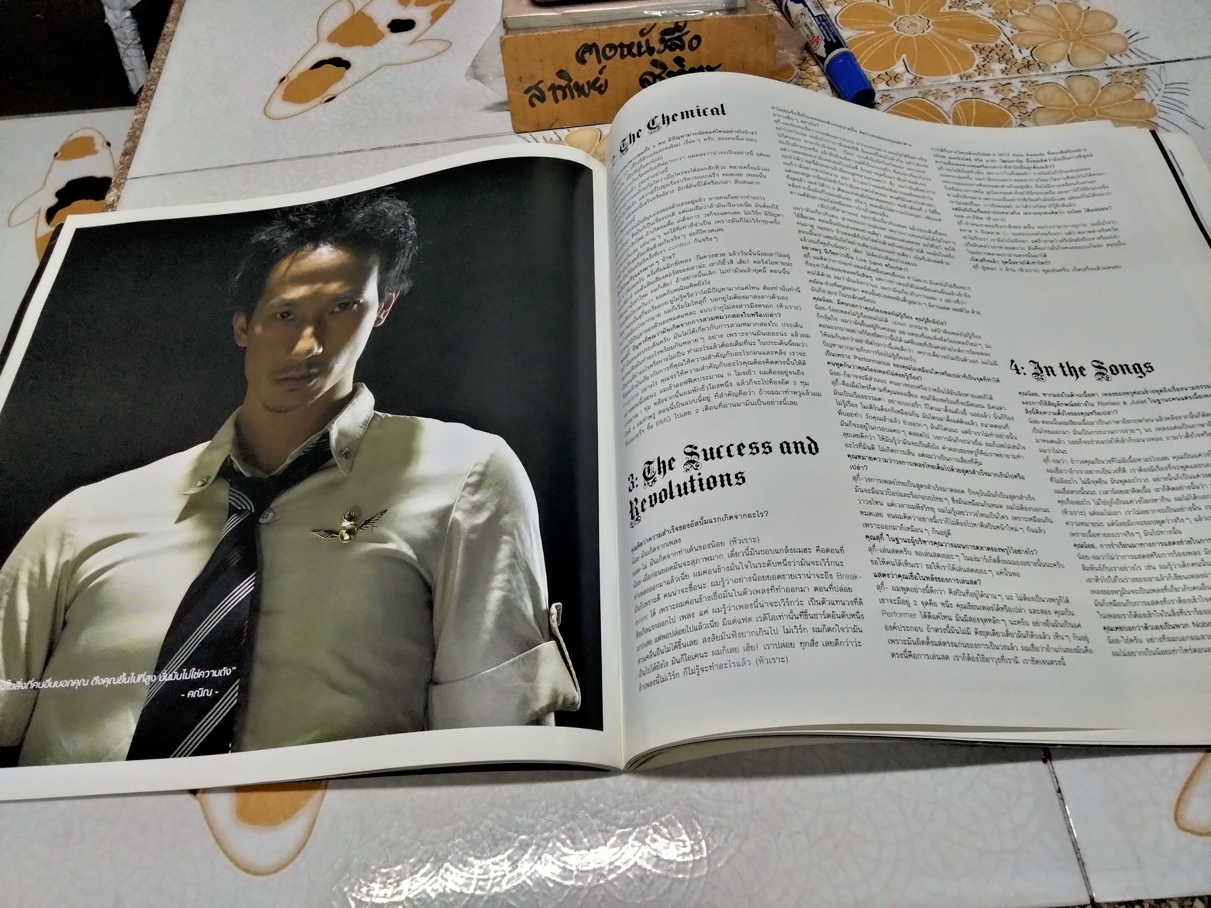 375 °F BAKERY MUSIC MAGAZINE -. Vol.7 September 2004 ปก Pru