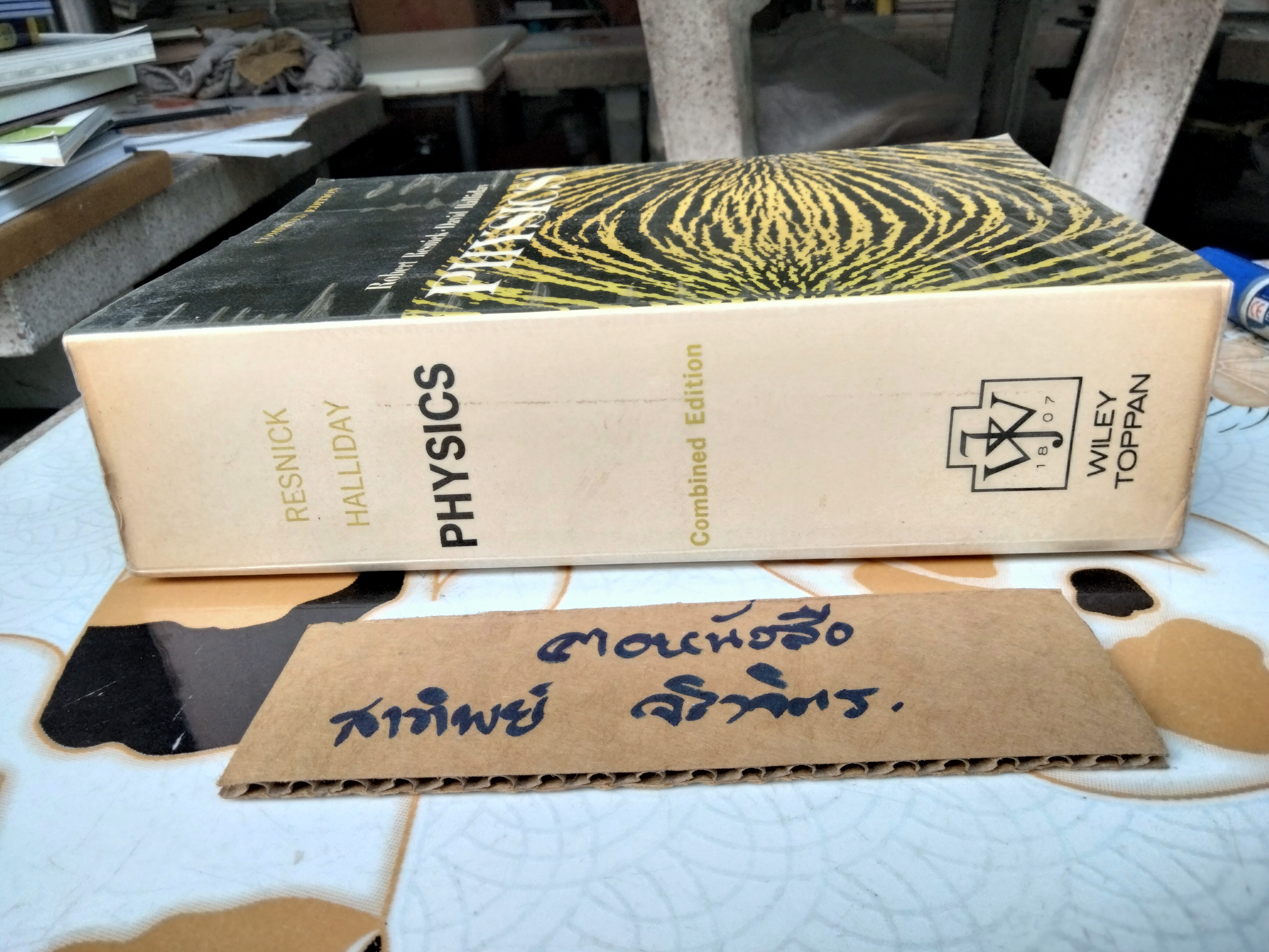 PHYSICS , combined edition parts 1+2 Robert Resnick and David Halliday (1966 edition). **สินค้าหมด**