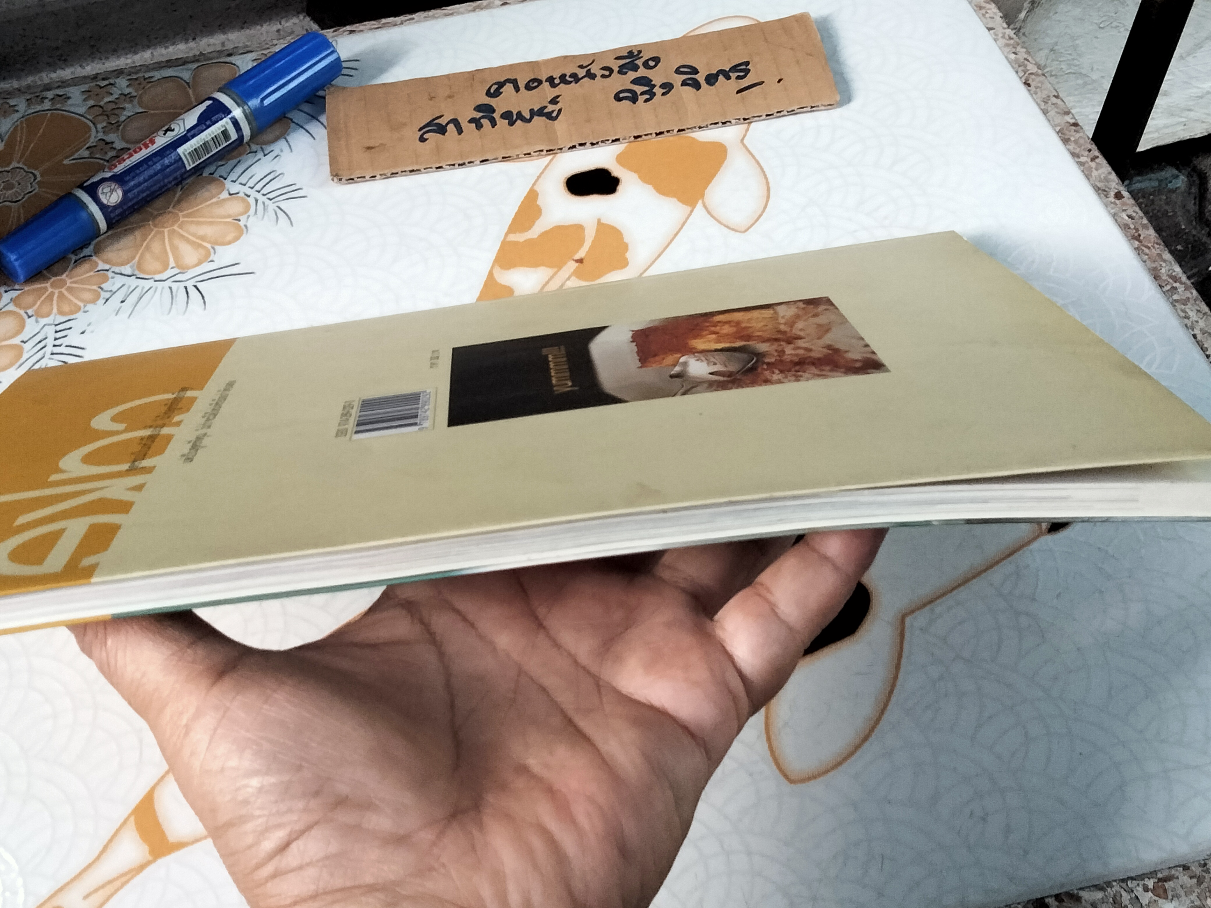 ของหวานๆ พื้นฐานการทำเค้ก โดย เศรษฐพงศ์ เผ่าวัฒนา (พิมพ์ครั้งที่ 4/2546) **สินค้าหมด**