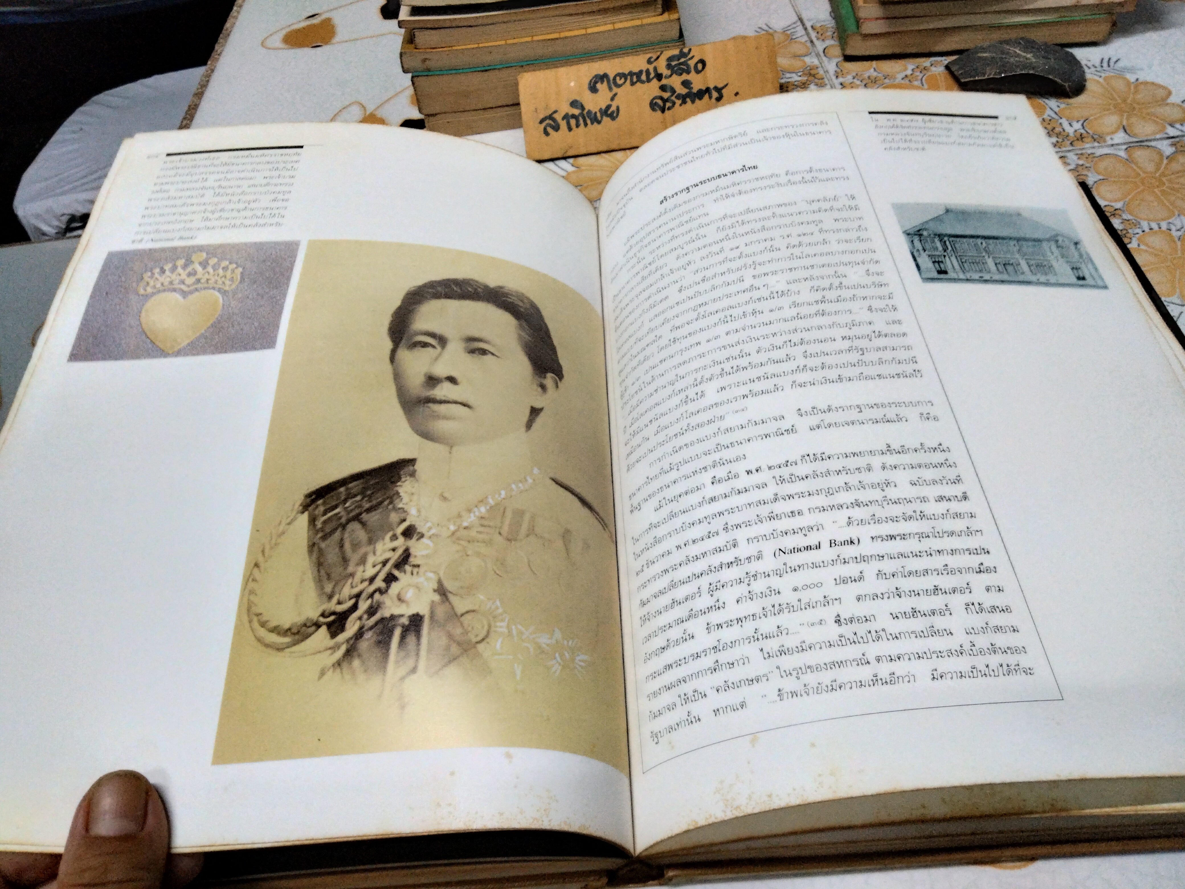 สยามกัมมาจล : หนังสือ **สินค้าหมด**