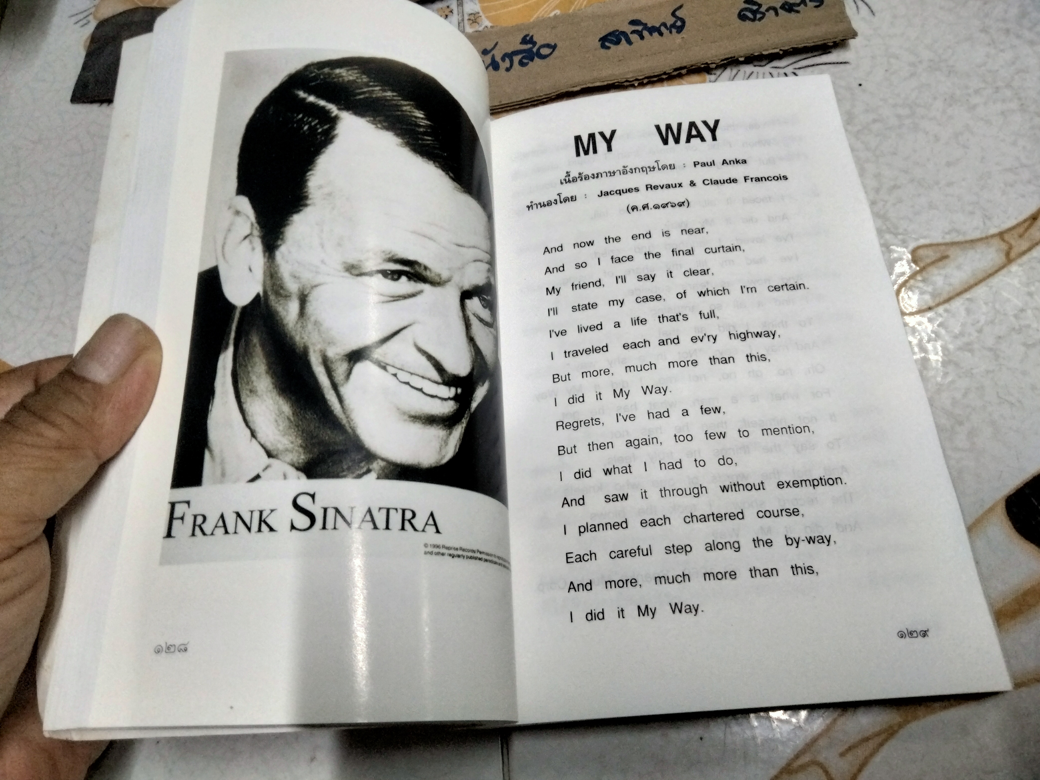ฉายหนังฟังเพลง 2 โดย ศุภาศิริ สุพรรณเภสัช พิมพ์ครั้งแรก พ.ศ 2542