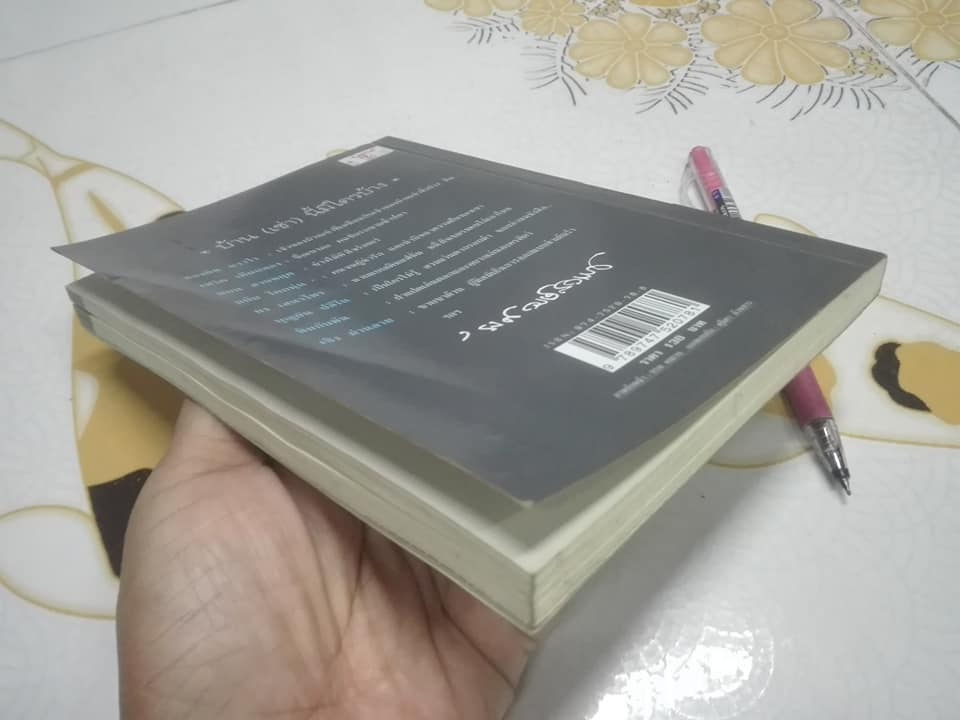 บ้านนี้มีห้องแบ่งให้เช่า 'รงค์ วงษ์สวรรค์ **สินค้าหมด**