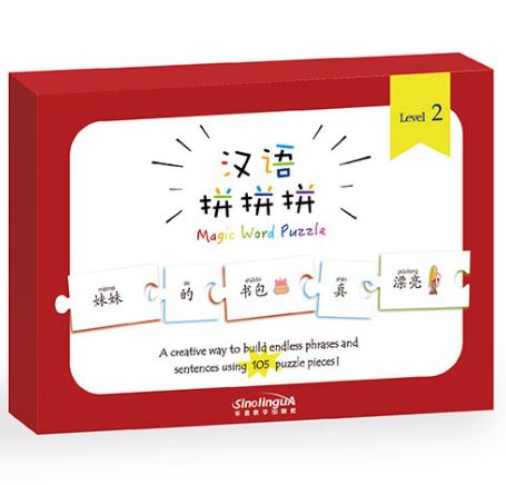 บัตรจิ๊กซอคำศัพท์ภาษาจีน YCTระดับ 2 汉语拼拼拼 YCT二级 汉语拼图本拼图卡片 YCT Level 2 Magic Word Puzzle