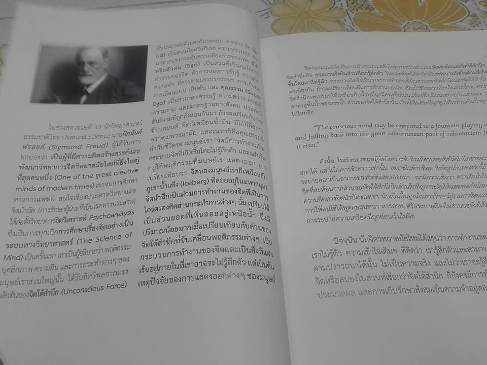 ชีวิต พระพุทธศาสนา และ วิทยาศาสตร์ โดย ดร. รุ่งเรือง ลิ้มชูปฏิภาณ์ - พุทธวิทยาศาสตร์แห่งชีวิต ภาคต้น **สินค้าหมด**