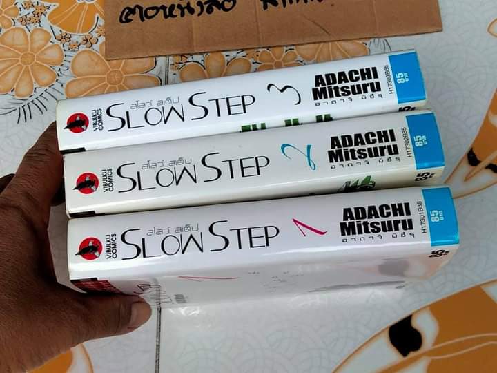 สโลว์ สเต็ป SLOW STEP (3 เล่มจบ) โดย อาดาจิ มิซึรุ