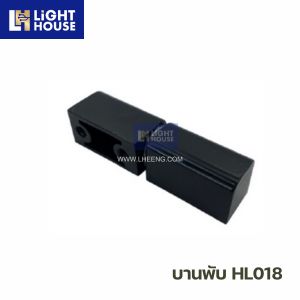 บานพับ HL018