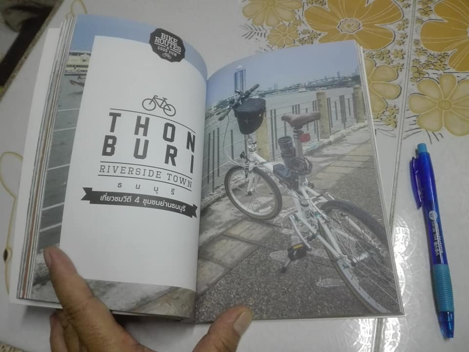 เที่ยวด้วยจักรยาน Bike Routes & Good View เส้นทางปั่นจักรยาน เฟี้ยว เก๋ เท่ อร่อย