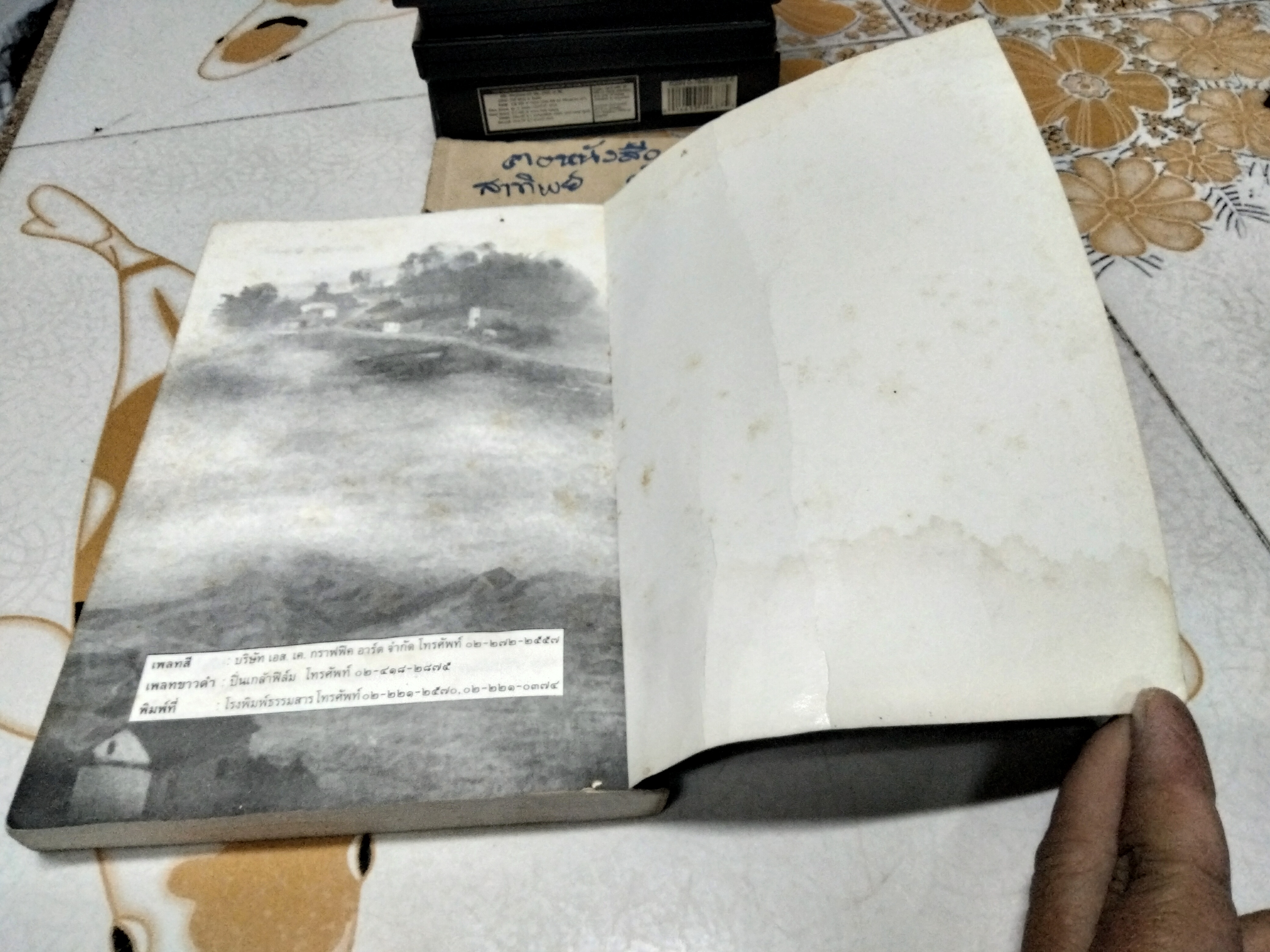 ใต้หล้าฟ้าหลั่ง โดย มาลา คำจันทร์ - นวนิยาย ตำนานแห่งความลี้ลับจากป่าเขาลำเนาไพร