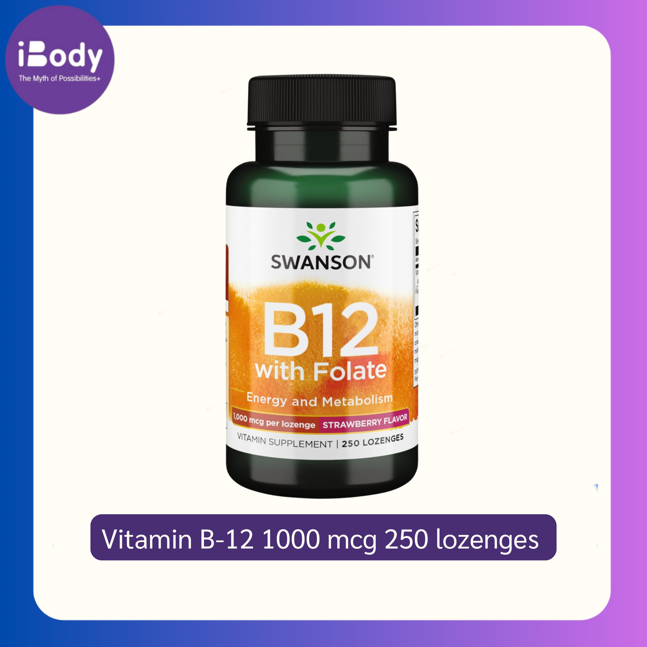 วิตามินบี 12 แบบเม็ดอม Vitamin B-12 1000 mcg 250 lozenges (Swanson®)