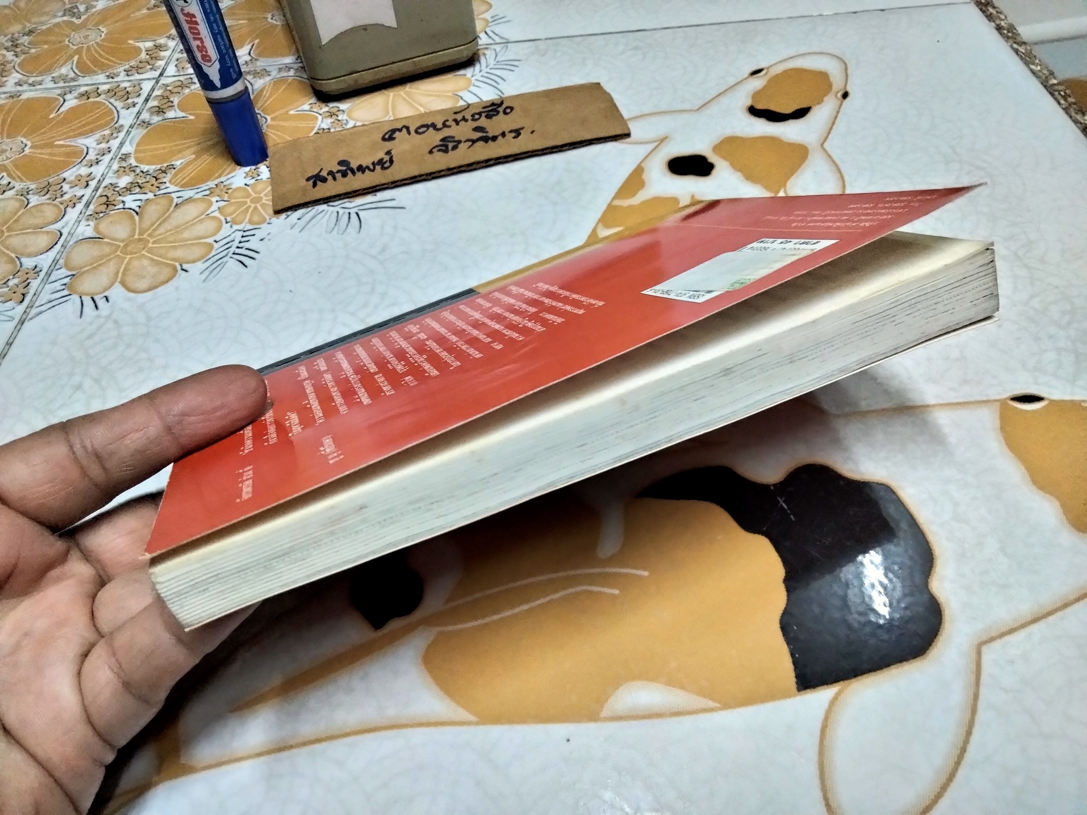 เต๋าแห่งรักและกามารมณ์ (THE TAO OF LOVE AND SEX) เรื่องโดย โจลาน ชาง , หยินหยาง แปล พิมพ์ครั้งที่ 8/2537 สนพ.แสงแดด **สินค้าหมด**