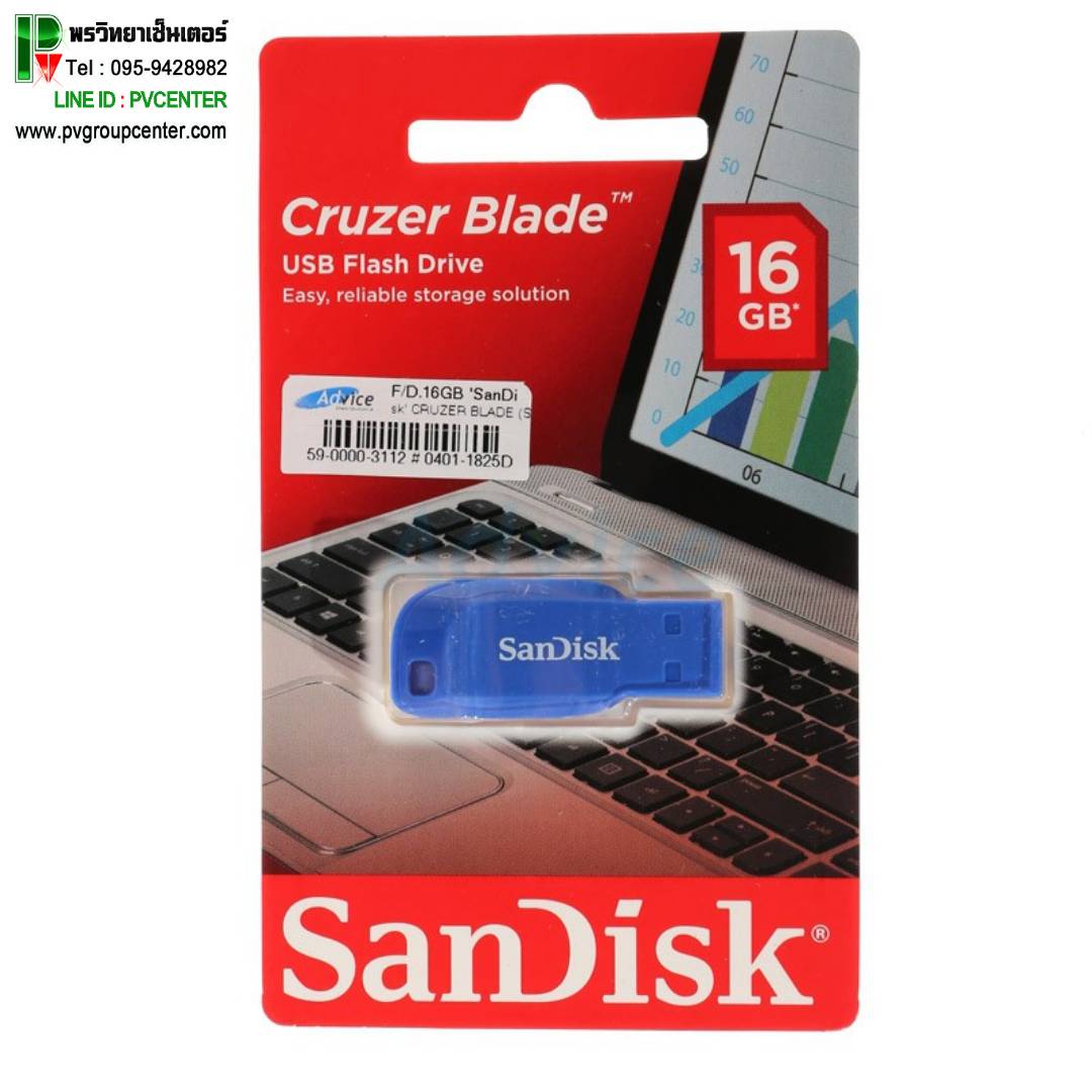 แฟลชไดร์ฟSanDisk Cruzer Blade USB 16/32GB
