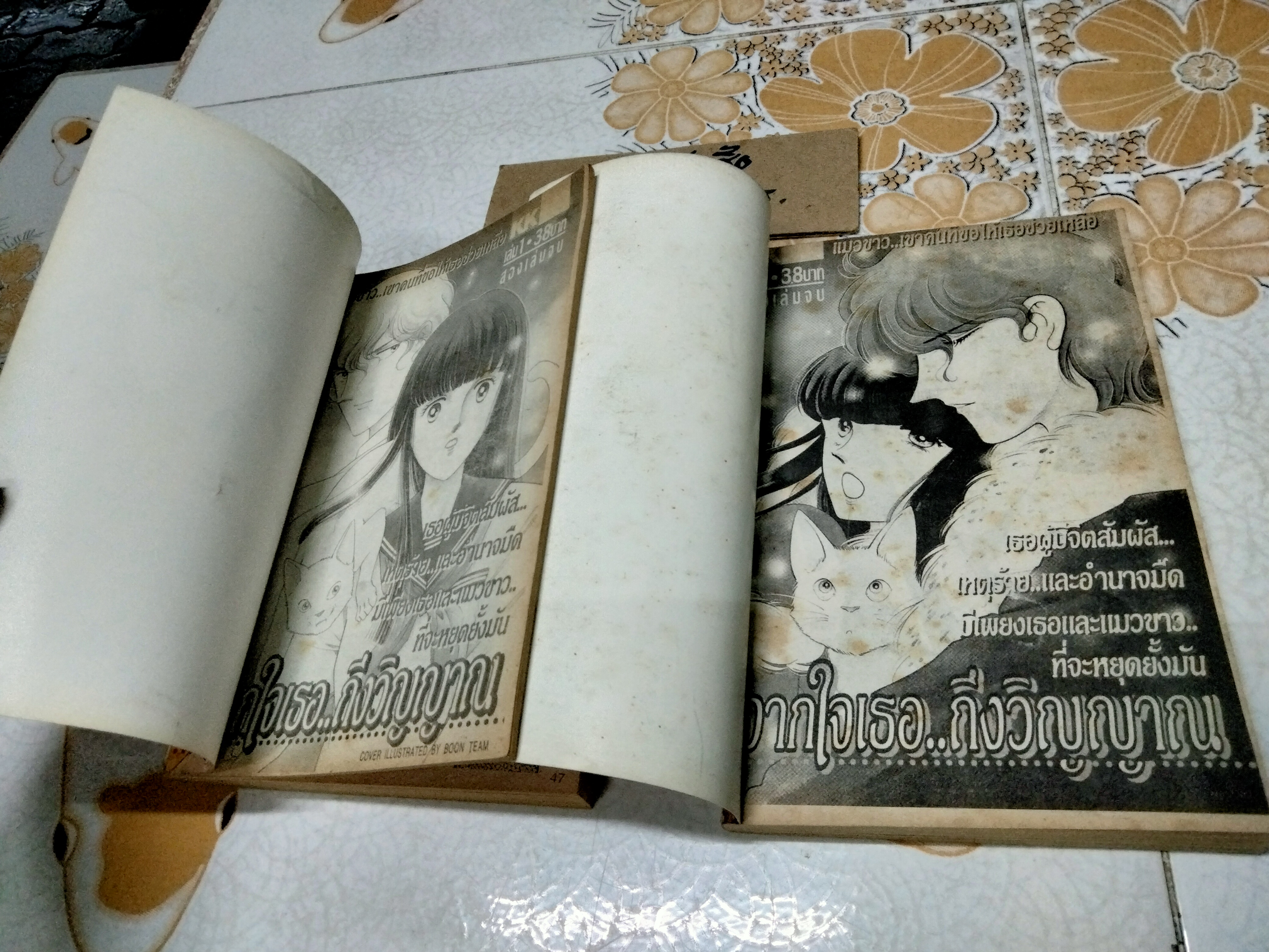 จากใจเธอ ถึงวิญญาณ (2 เล่มจบ / KK Books) Shinohara Chie ...เรื่องเดียวกับ ภูตรักวิญญาณแค้น **สินค้าหมด**