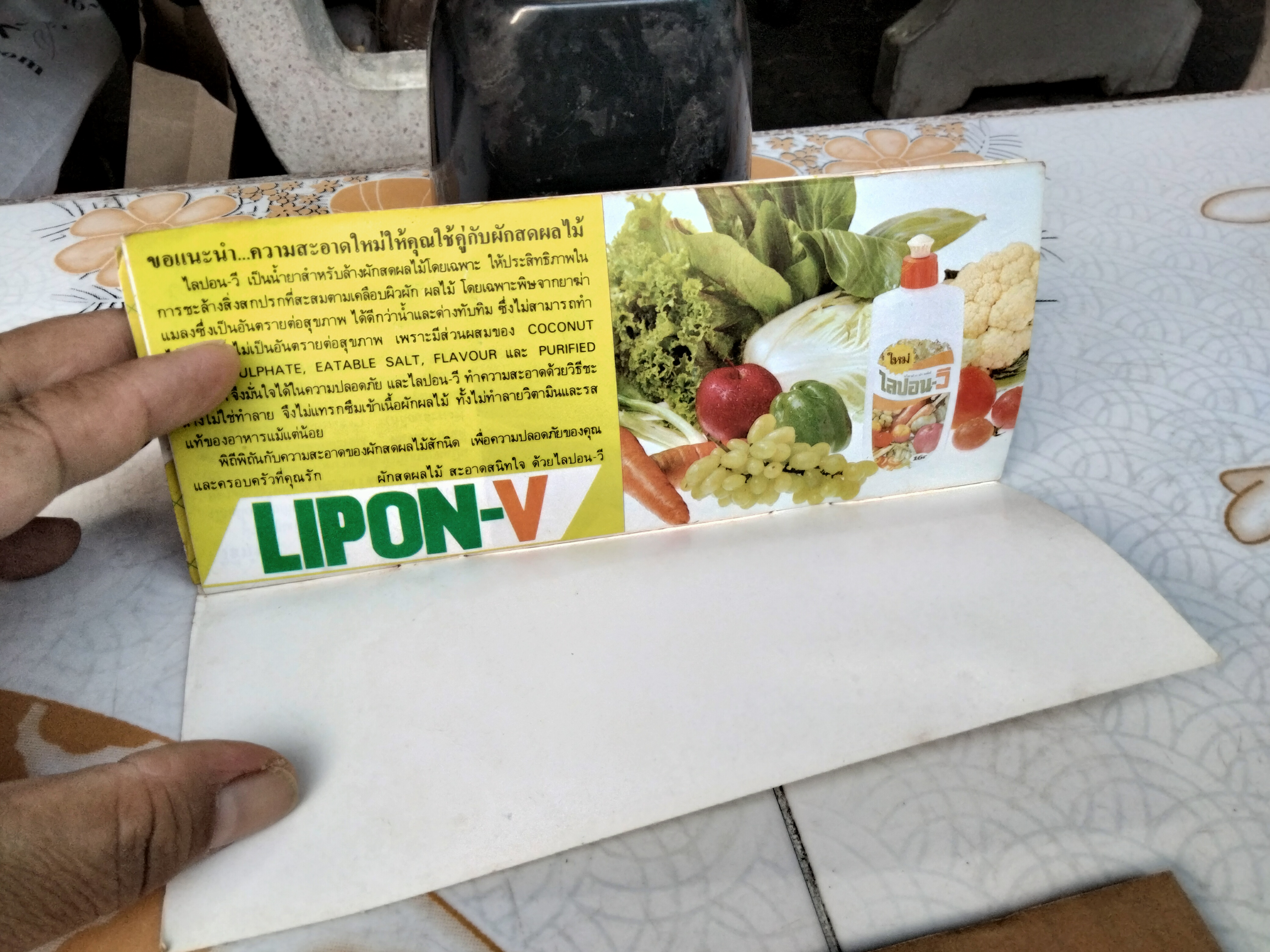 เมนูชวนอร่อย (งานเก่าเก็บ) ของแถมจากไลปอนเอฟ **สินค้าหมด**