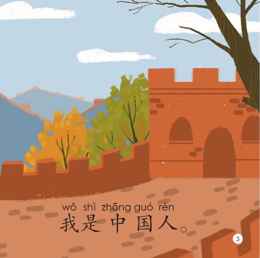หนังสืออ่านนอกเวลาภาษาจีนชุดสมาร์ทแคท: ระดับอนุบาล เล่ม 4-3 คุณเป็นคนประเทศไหน? 轻松猫 · 中文分级读物（幼儿版）第4级3: 你是哪国人？ Smart Cat : Chinese Graded Reader (Kindergarten's Edition) Level 4-3: What Nationality Are You?