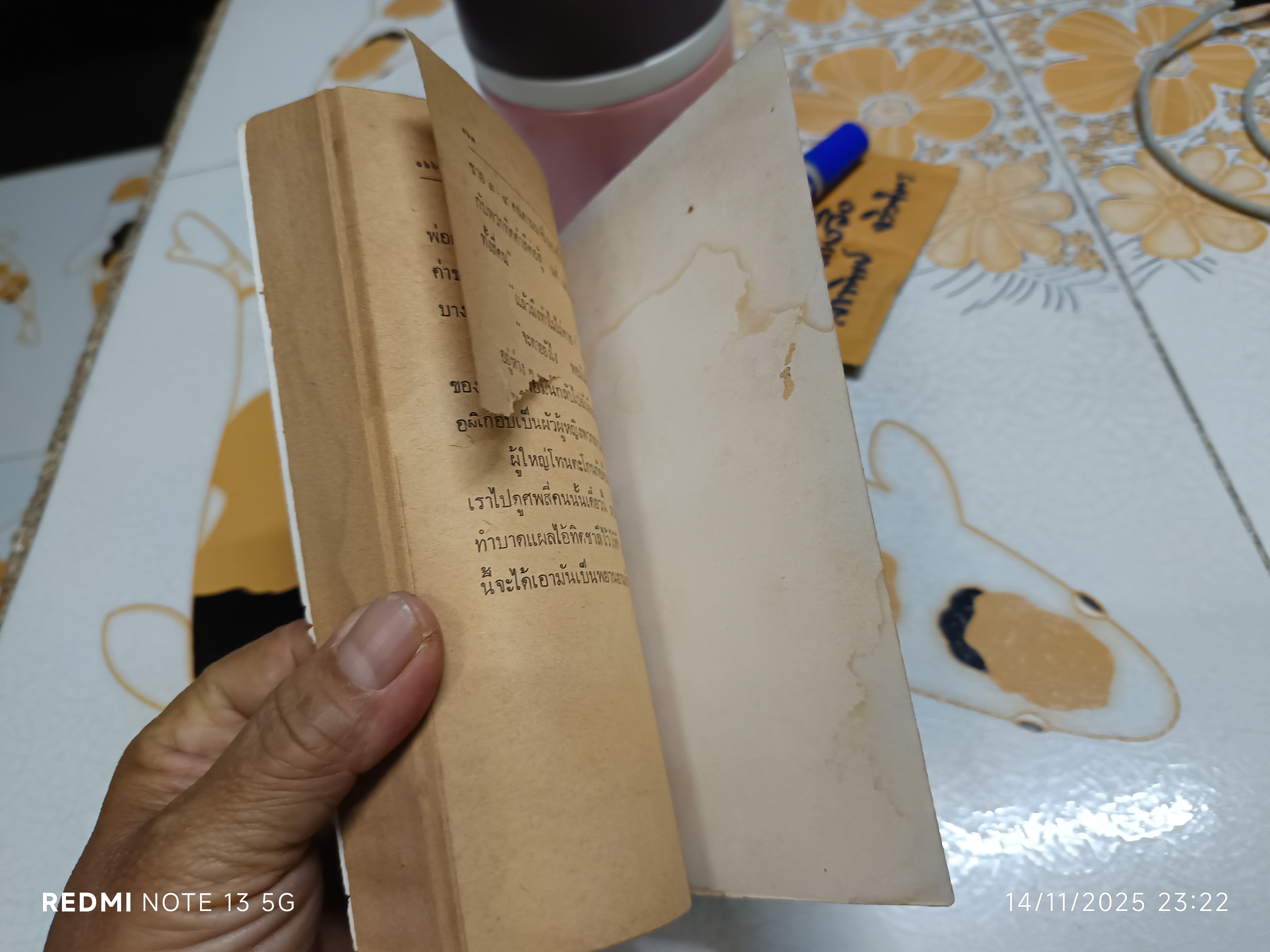 เสือกเกิดมารวย รวมเรื่องสั้นของ คำพูน บุญทวี พิมพ์ครั้งที่ 1/2520 สำนักพิมพ์ บงกช