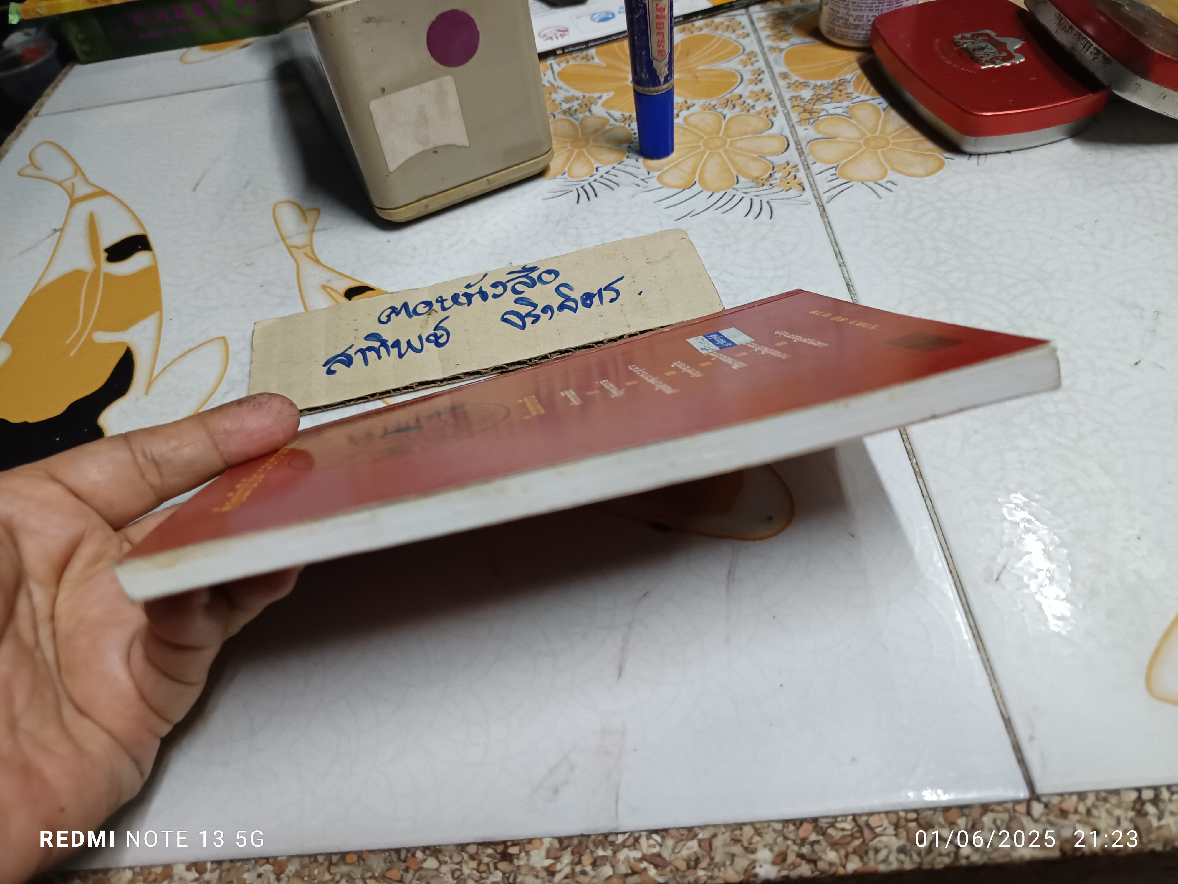 โชค ลาภ เฮง ตามคติจีน โดย เล่าชวนหัว พิมพ์ครั้งแรก (ปรับปรุงเพิ่มเติม) พ.ศ 2545