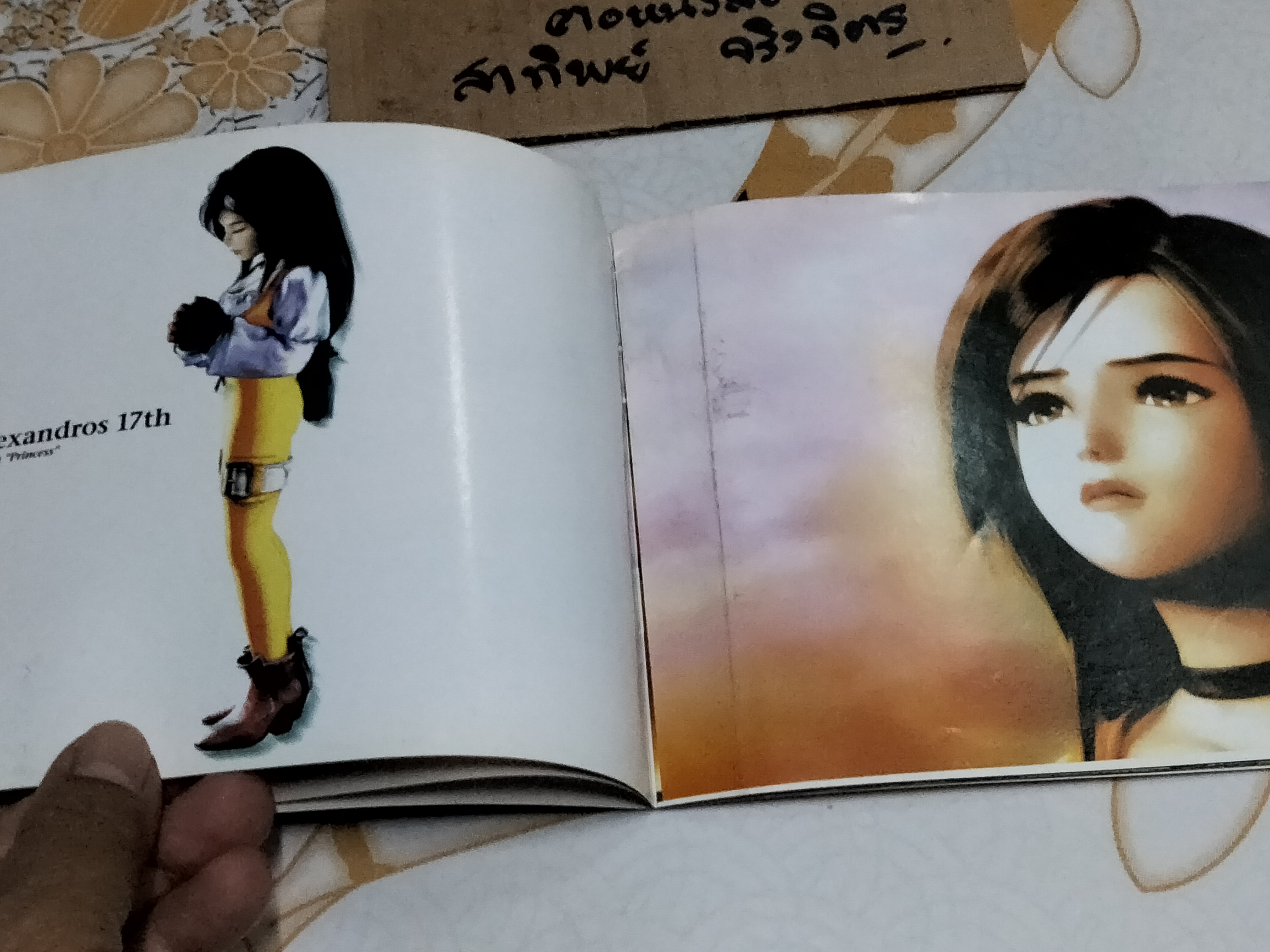 สมุดภาพ Final Fantasy 9 , JAPAN COMICS - CG.COLOR , Jumbo จัดจำหน่าย