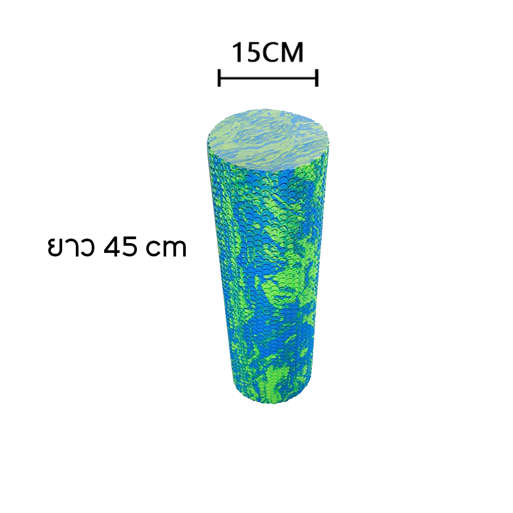 Foam Roller 45*15 ซม โฟมโรลเลอร์ โฟมนวดกล้ามเนื้อ โฟมลูกกลิ้ง Warm UP ออกกำลังกาย (RR2)