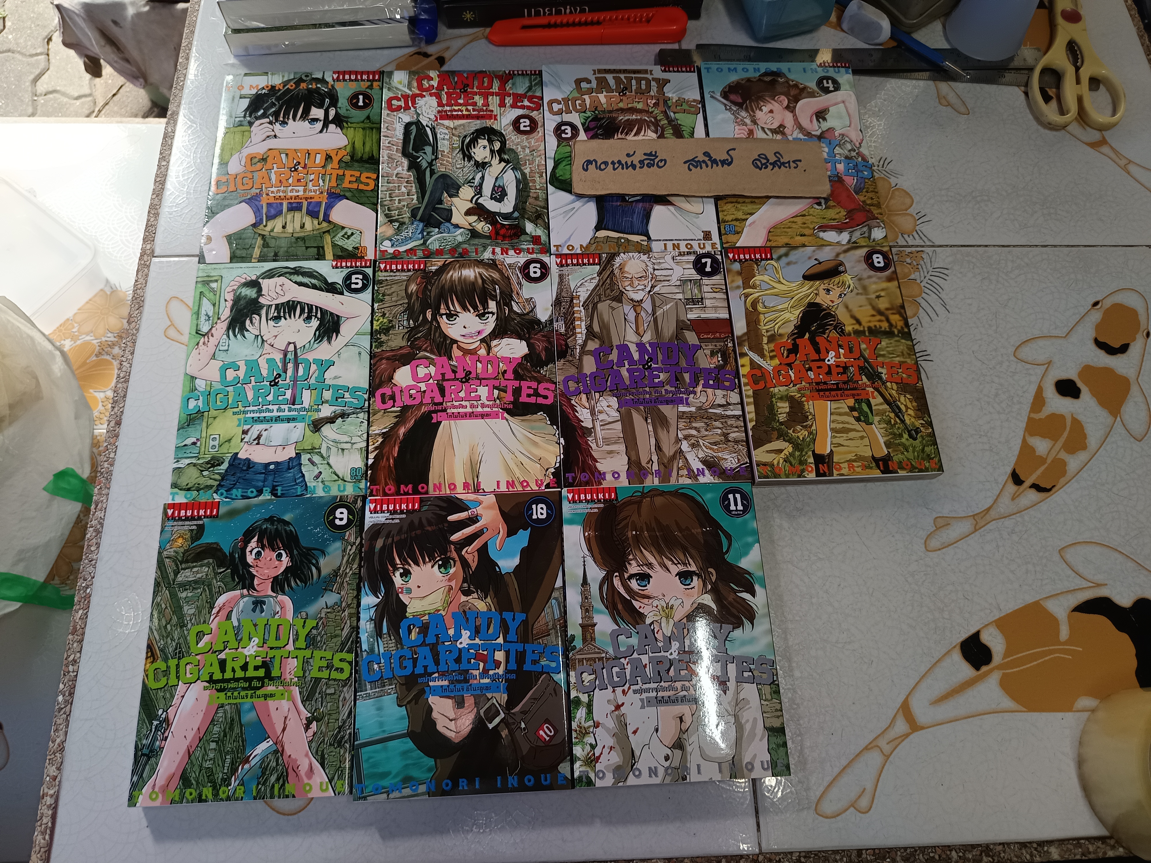 CANDY & CIGARETTES เฒ่าสารพัดพิษ กับ อีหนูปืนโหด (ครบชุด 11 เล่มจบ)