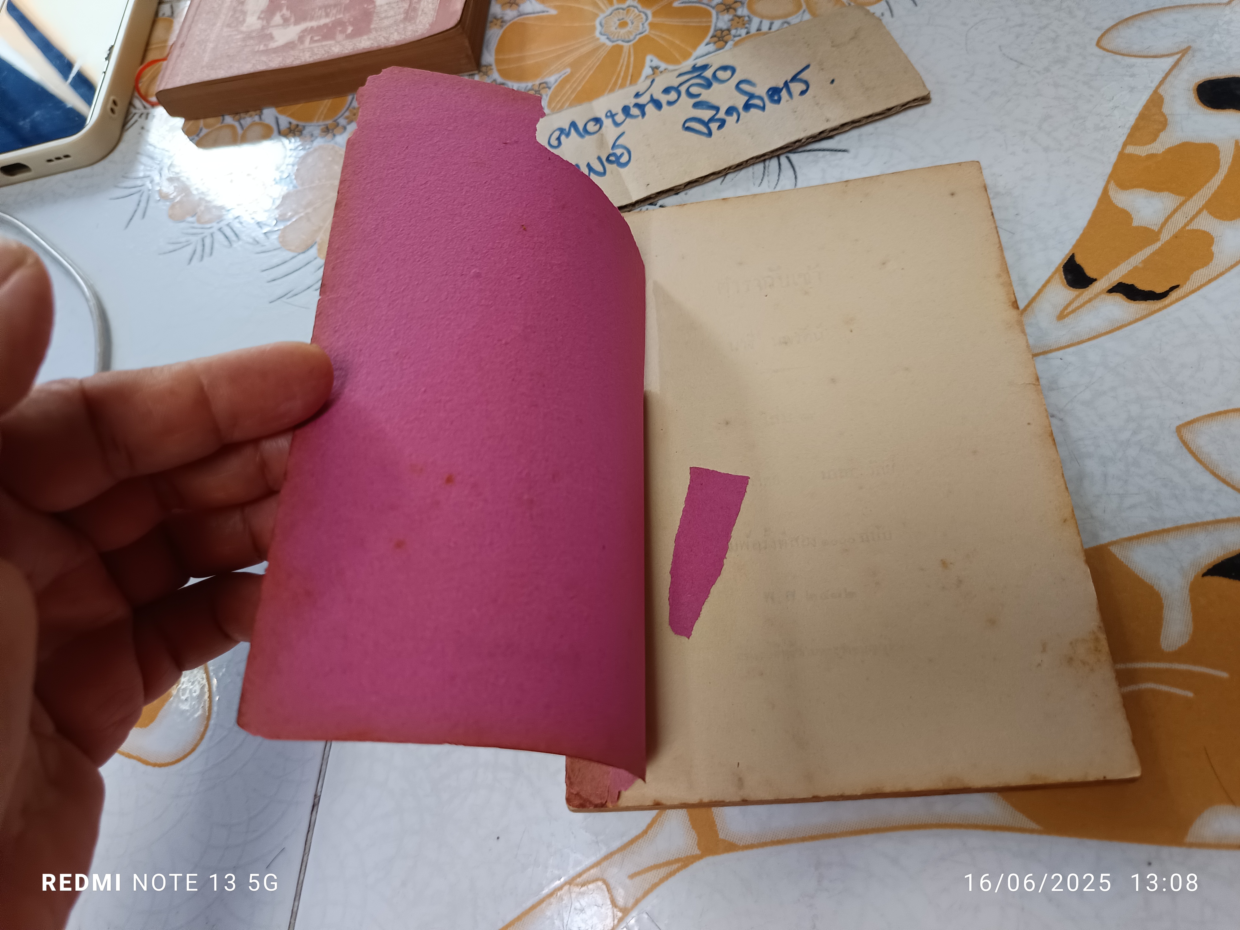 ตำรากับเข้า นารี นพรัตน์ เล่ม 1 เรียบเรียงโดย มาลา, วัลย์ พิมพ์ครั้งที่ 2/2472 (จำนวน 1,000 ฉบับ) **สินค้าหมด**