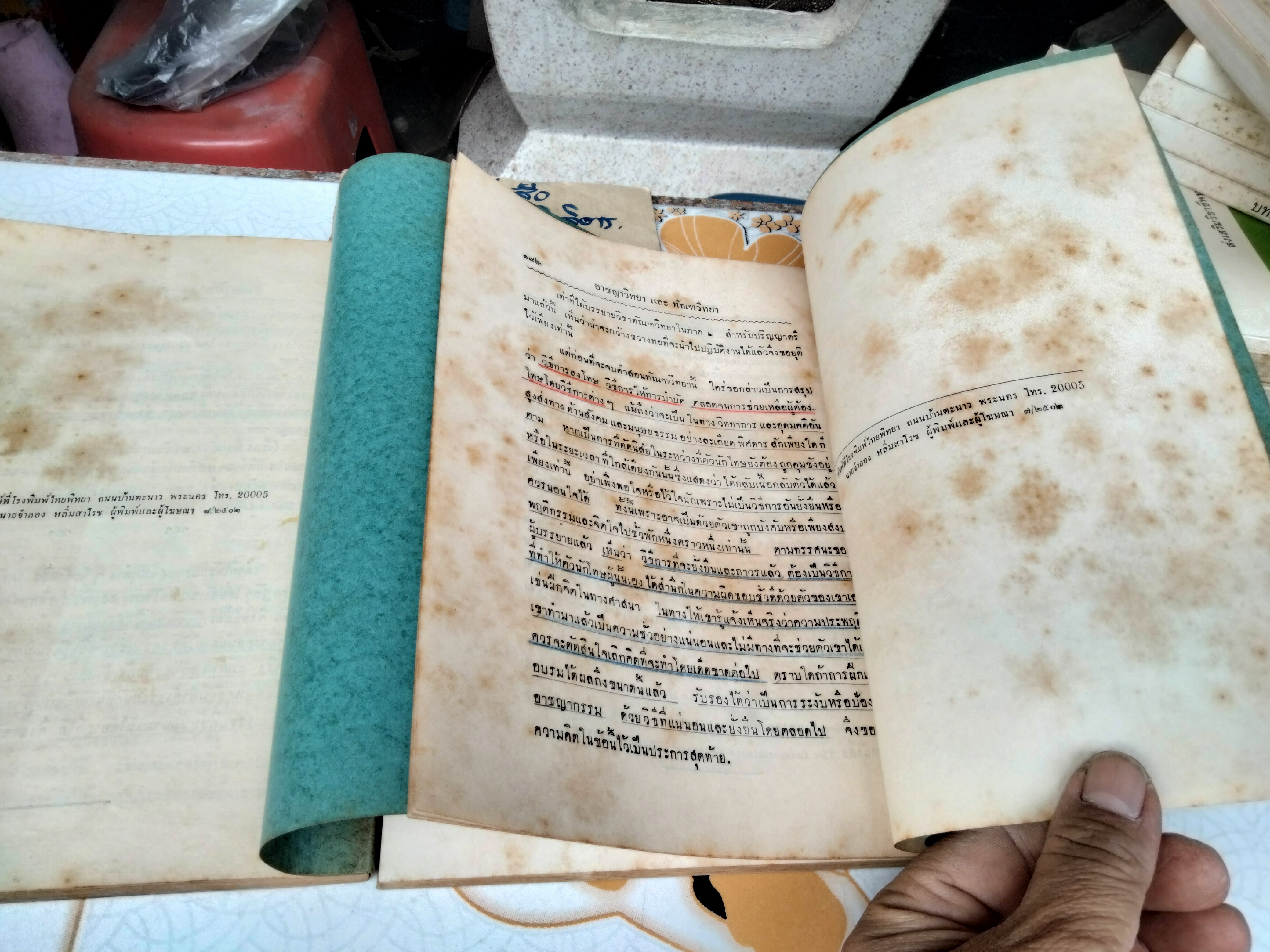 คำบรรยายอาชญาวิทยา และ ทัณฑวิทยา ภาค 1-2 โดยศาสตราจารย์ไชยเจริญ สันติศิริ เนติบัณฑิตไทยและอังกฤษ (พิมพ์ครั้งที่ 2/2502) **สินค้าหมด**