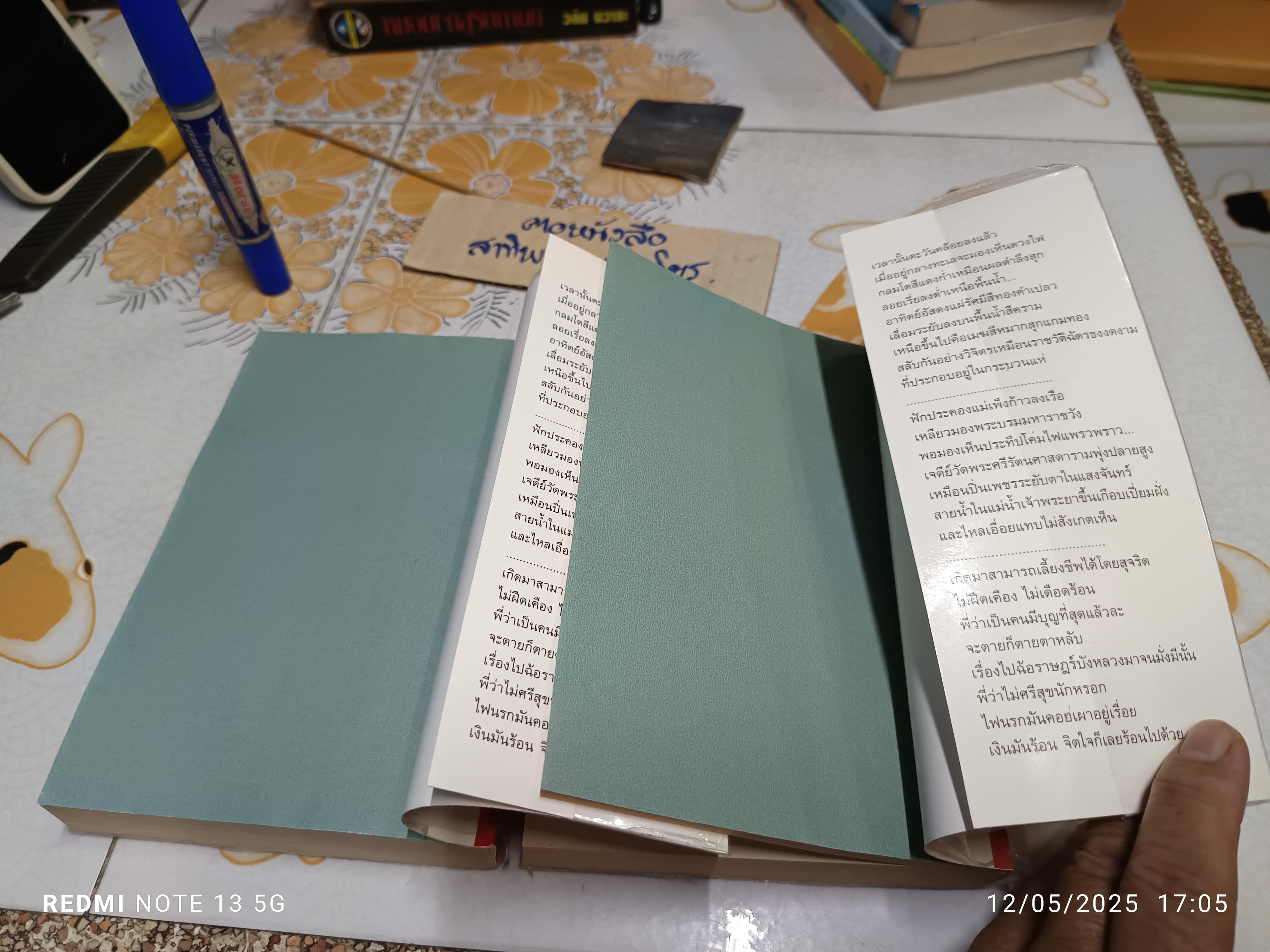 รัตนโกสินทร์ (2 เล่มจบ) / ว. วินิจฉัยกุล พิมพ์ครั้งที่ 7 โดย สนพ.ดอกหญ้า พ.ศ 2539 **สินค้าหมด**