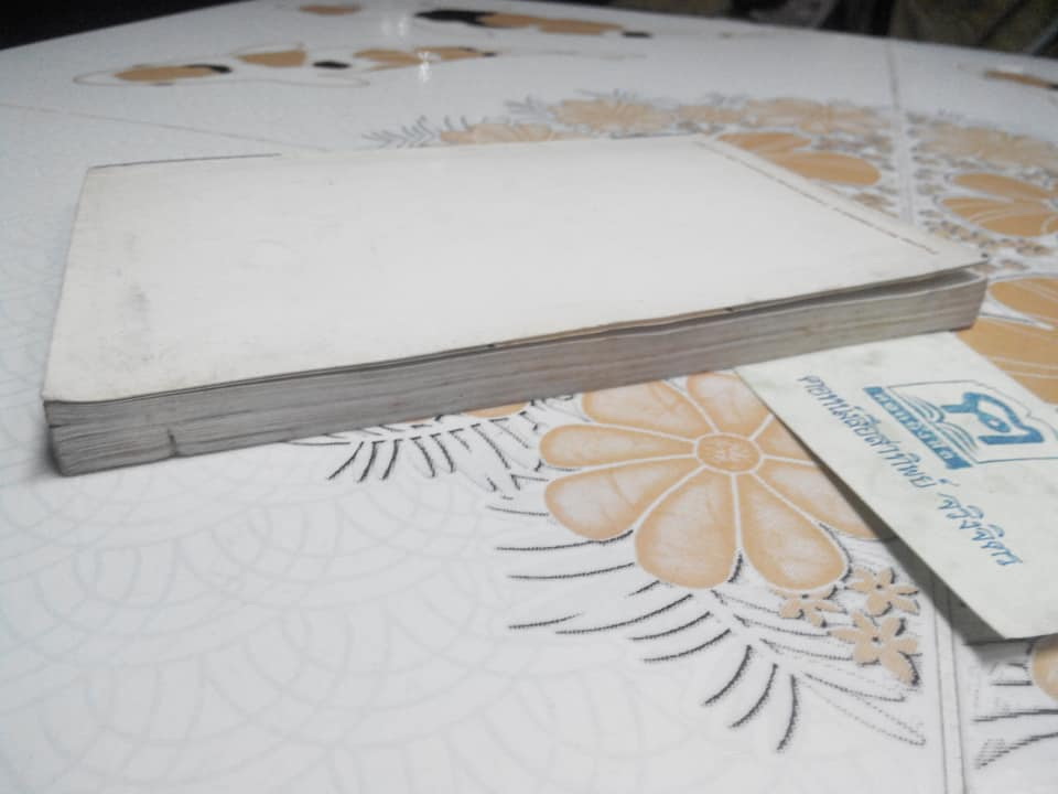 บทสรุปเกมส์ DRAGON GUEST VI - P.A.GROUPS **สินค้าหมด**