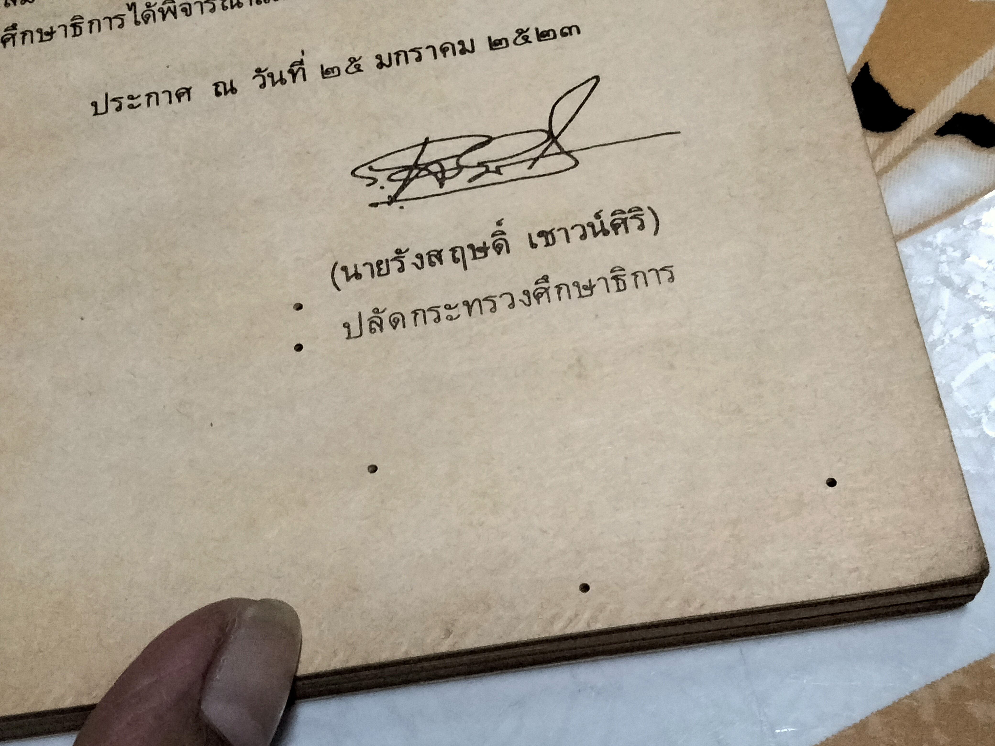 แบบเรียนภาษาไทย มานี มานะ ป.4 เล่ม 1 (ตามหลักสูตรประถมศึกษาพุทธศักราช 2521) พิมพ์ครั้งที่ 6 พ.ศ 2529 **สินค้าหมด**