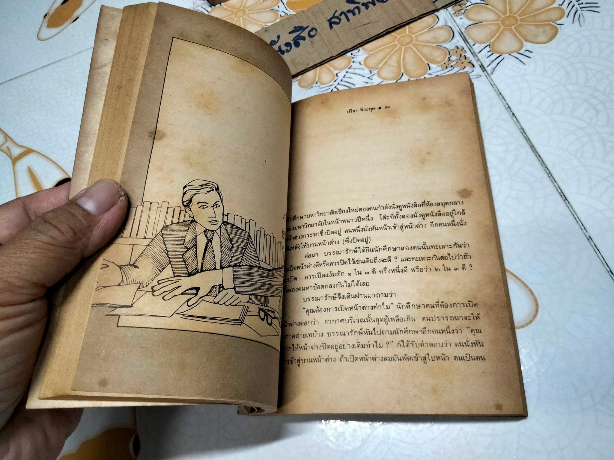 การต่อรองอย่างถึงรากถึงโคน - ปรีชา ทิวะหุต เรียบเรียง **สินค้าหมด**